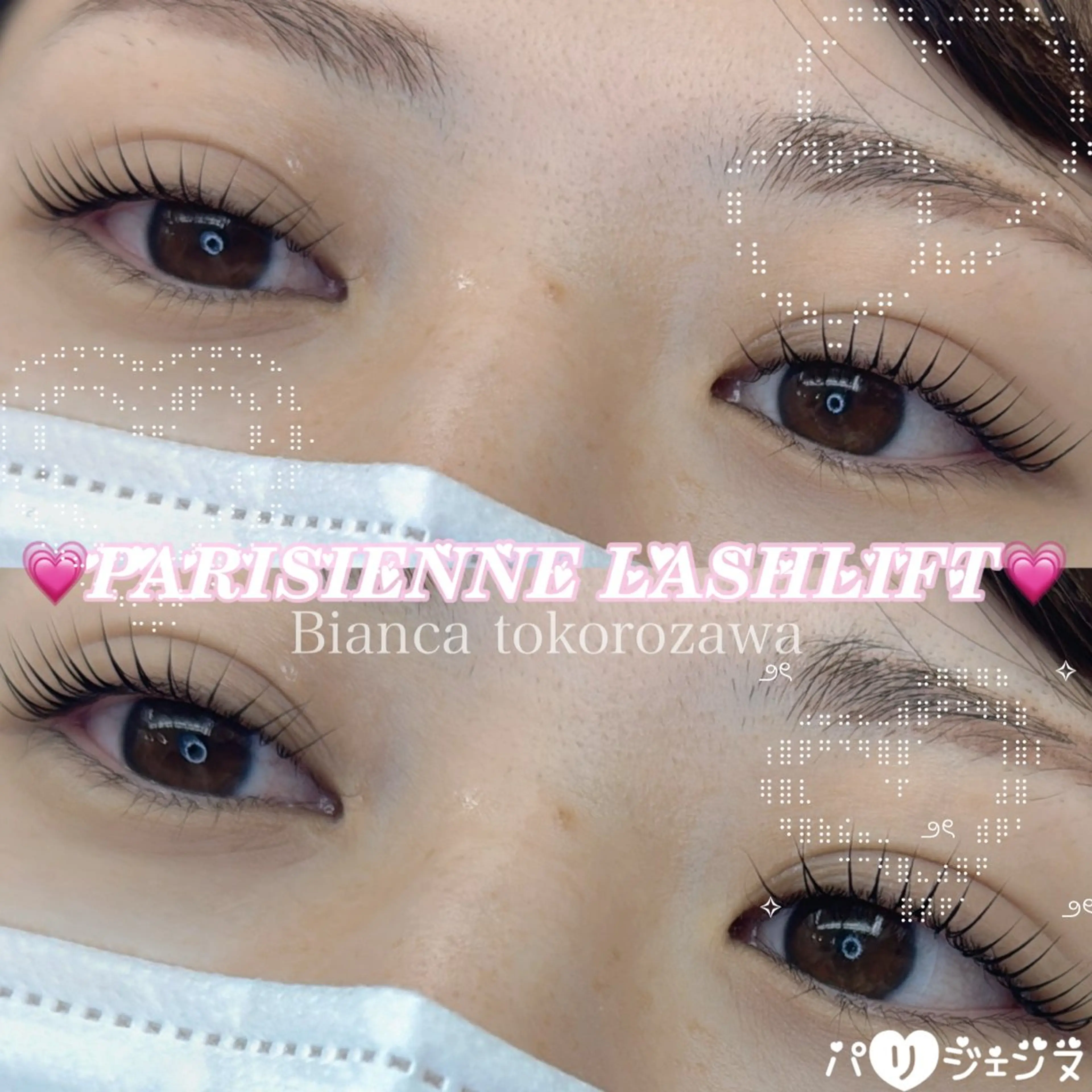 マツエク・マツパ パリジェンヌラッシュリフト マツパ Bianca 所沢店 Takeiのマツエク・マツパデザイン