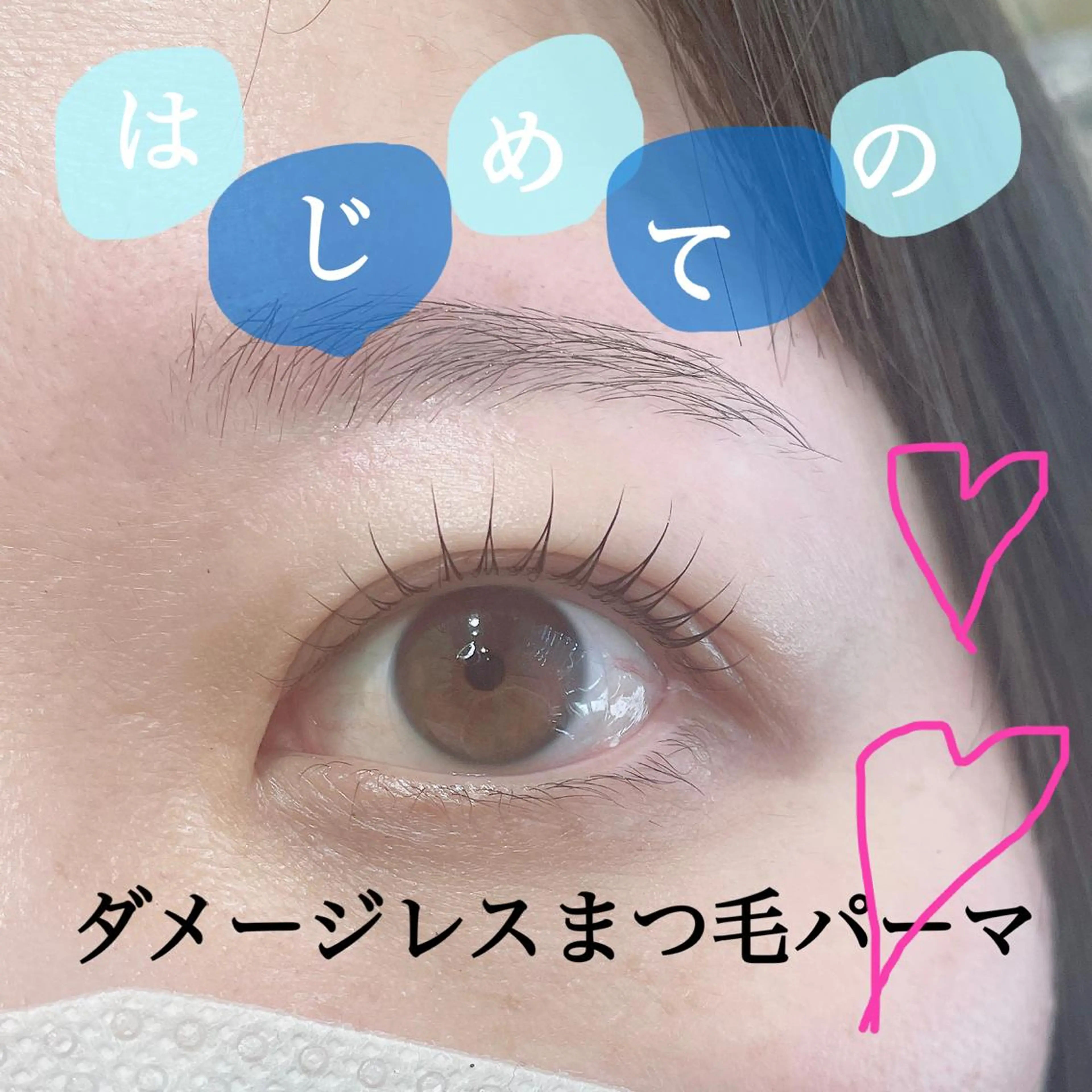マツエク・マツパ パリジェンヌラッシュリフト 一重×まつ毛パーマ マツパ SEALA 高石の眉毛・アイブロウイメージ
