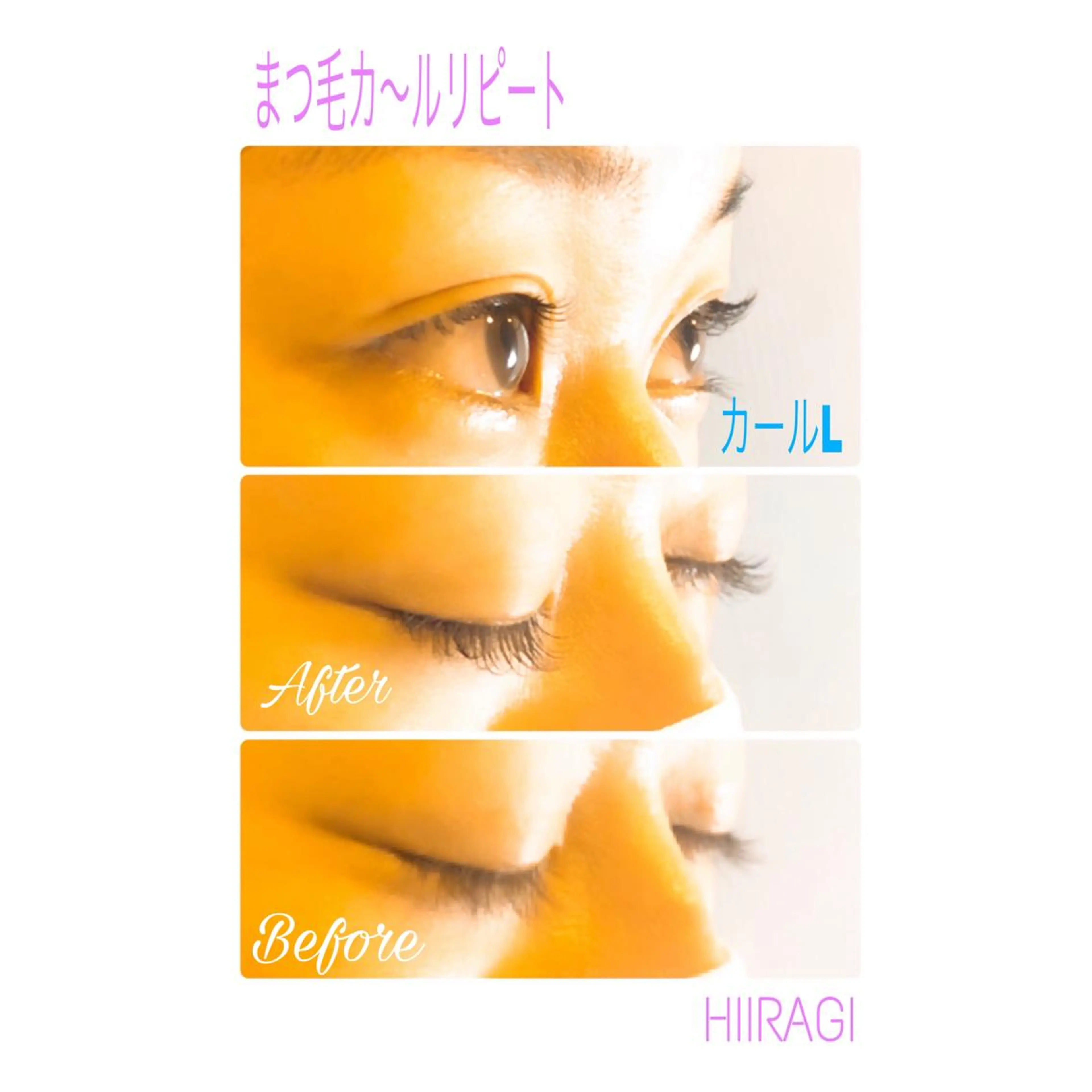 マツエク・マツパ まつげパーマ 美容室 HIIRAGIのマツエク・マツパデザイン