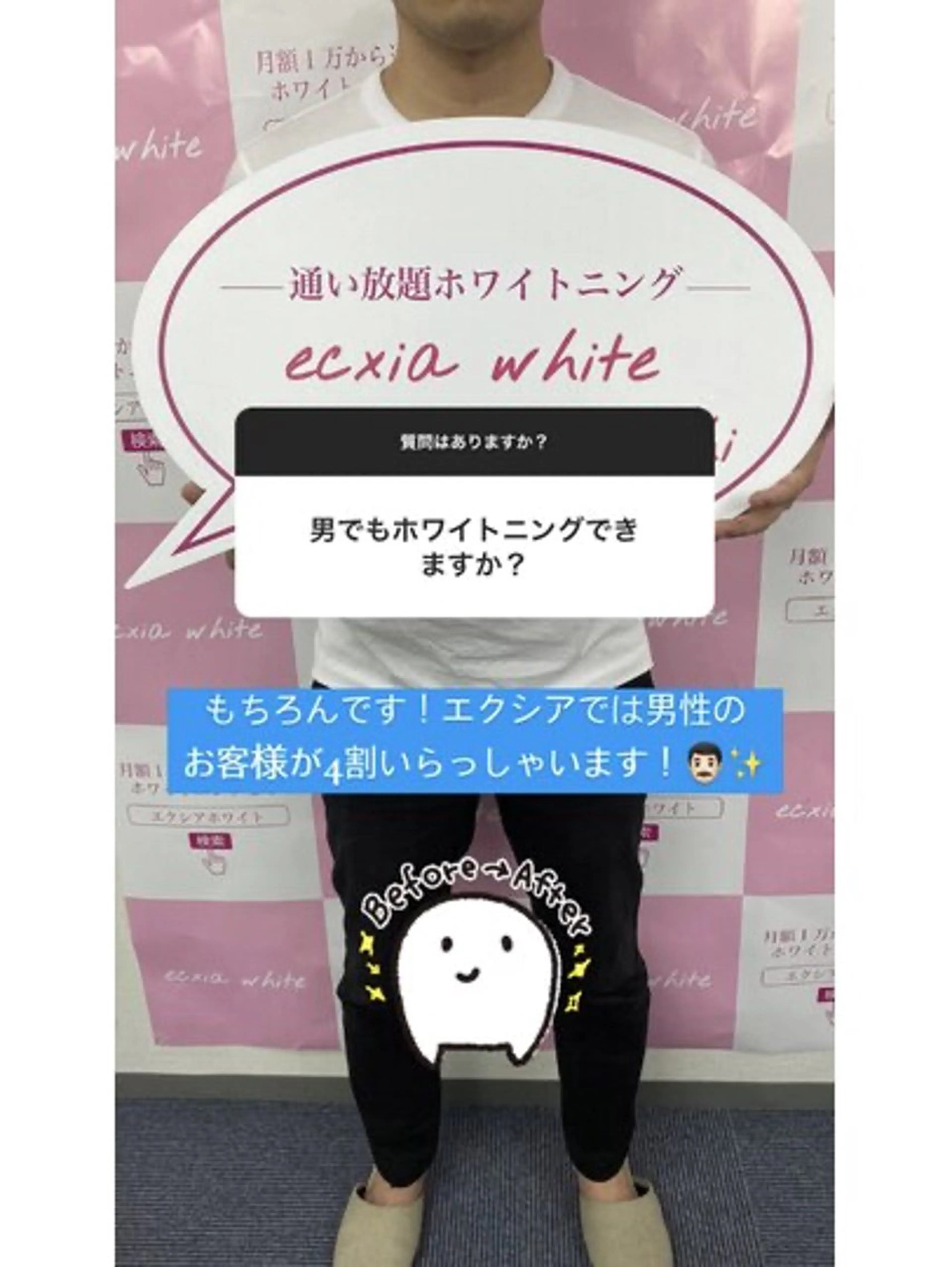 エクシア ホワイトニング西条店のその他イメージ