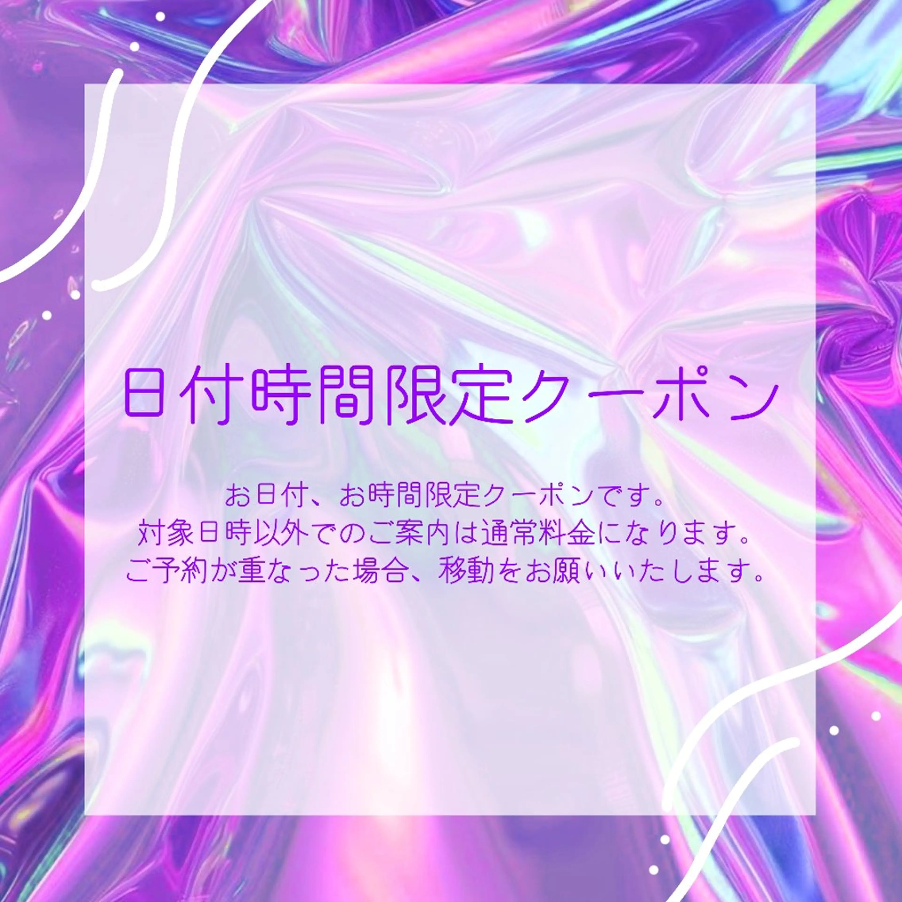 🔰おひとり様限定🔰パリジェンヌラッシュリフト※練習モデル募集※リピーター様550円の写真