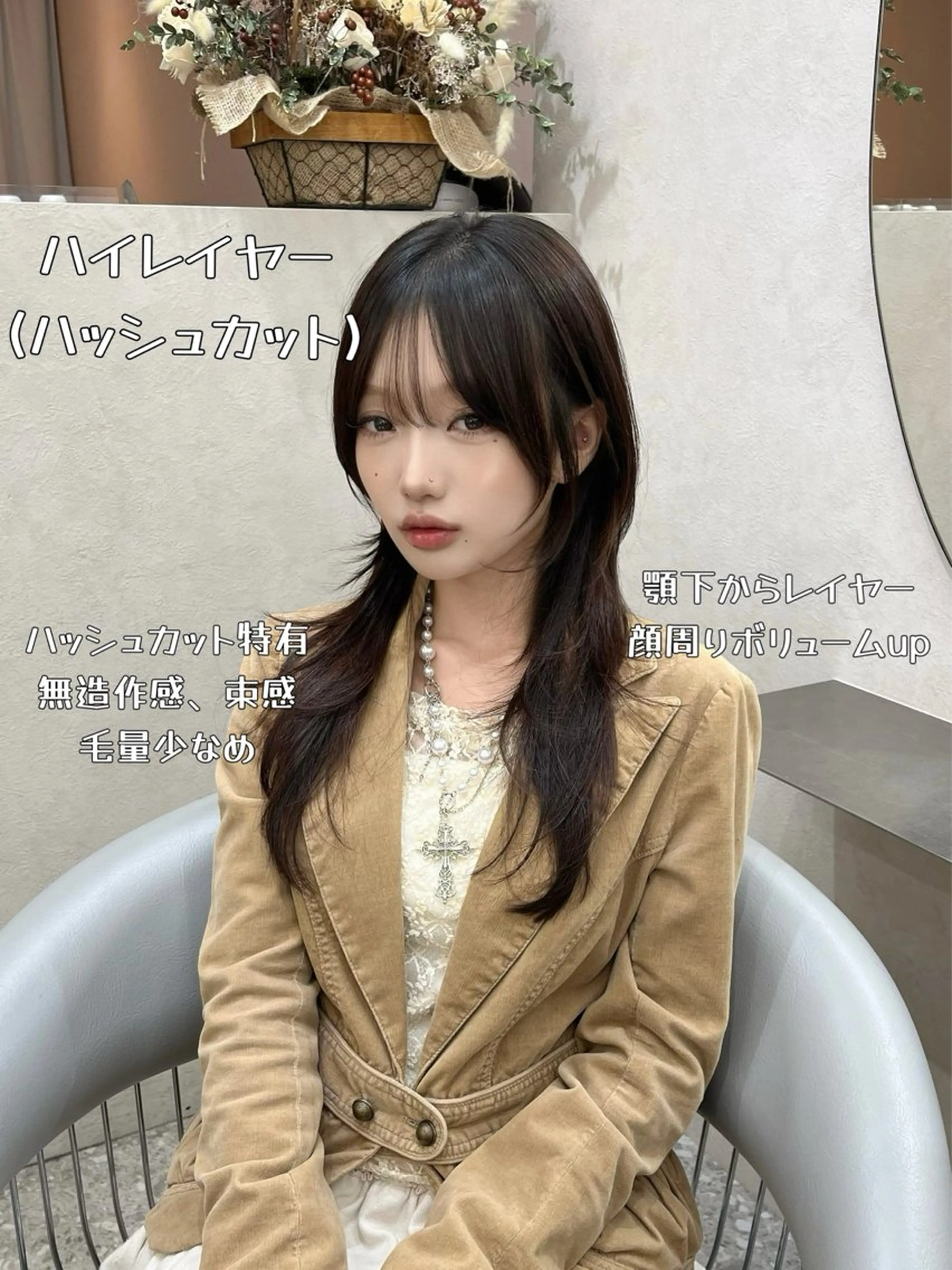 ロング カラー ブラウンカラー ナチュラルブラウン カット ヘアカラー トリートメント 韓国ハッシュカット/ 新宿/髪質改善/岡崎のヘアスタイル