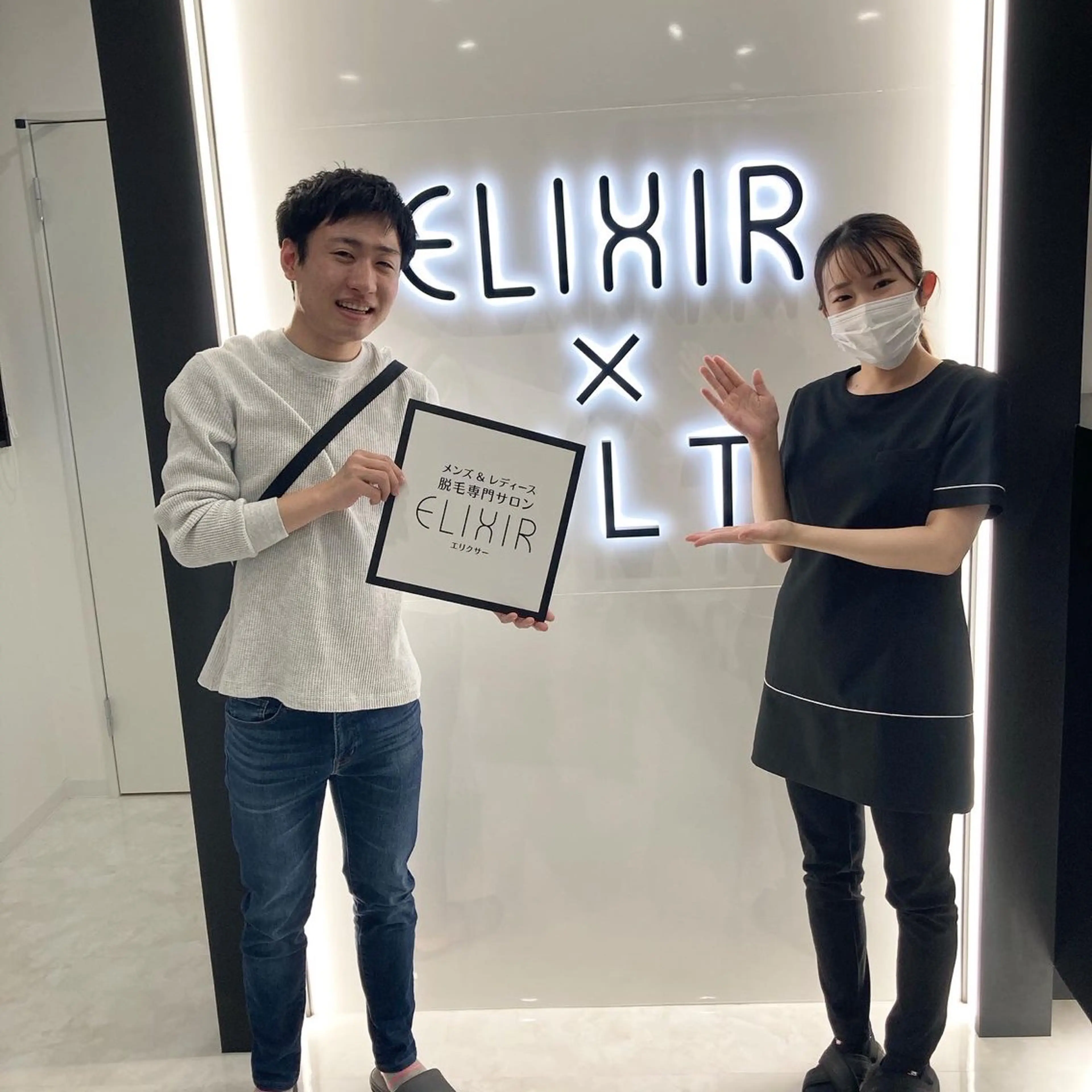 メンズ キッズ 脱毛専門サロンElixir所属・脱毛専門サロン ELIXIR館林店のエステ・リラクイメージ