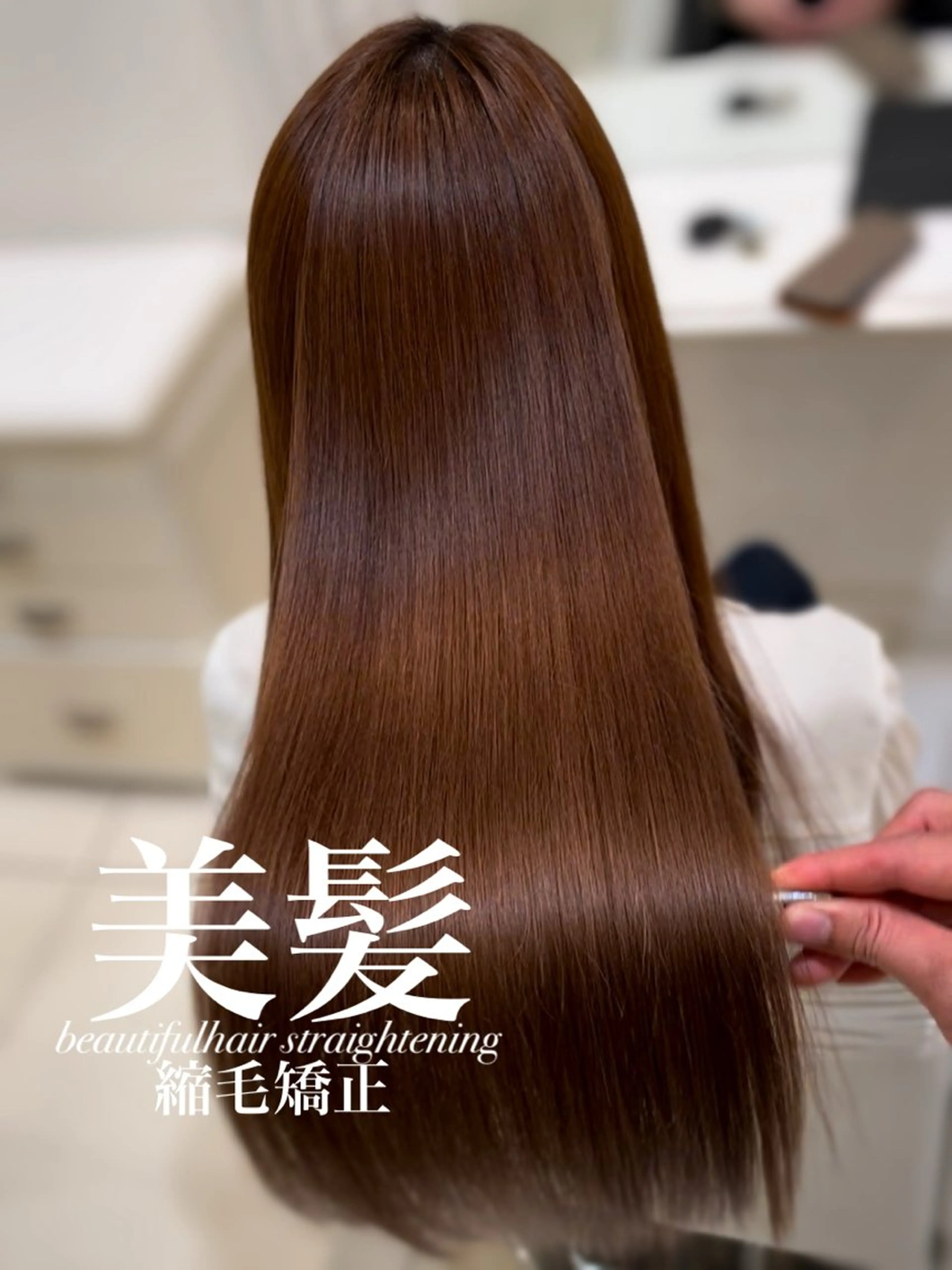 ロング 縮毛矯正 トリートメント 【美髪特化・ 髪質改善】　古橋 晃のヘアスタイル