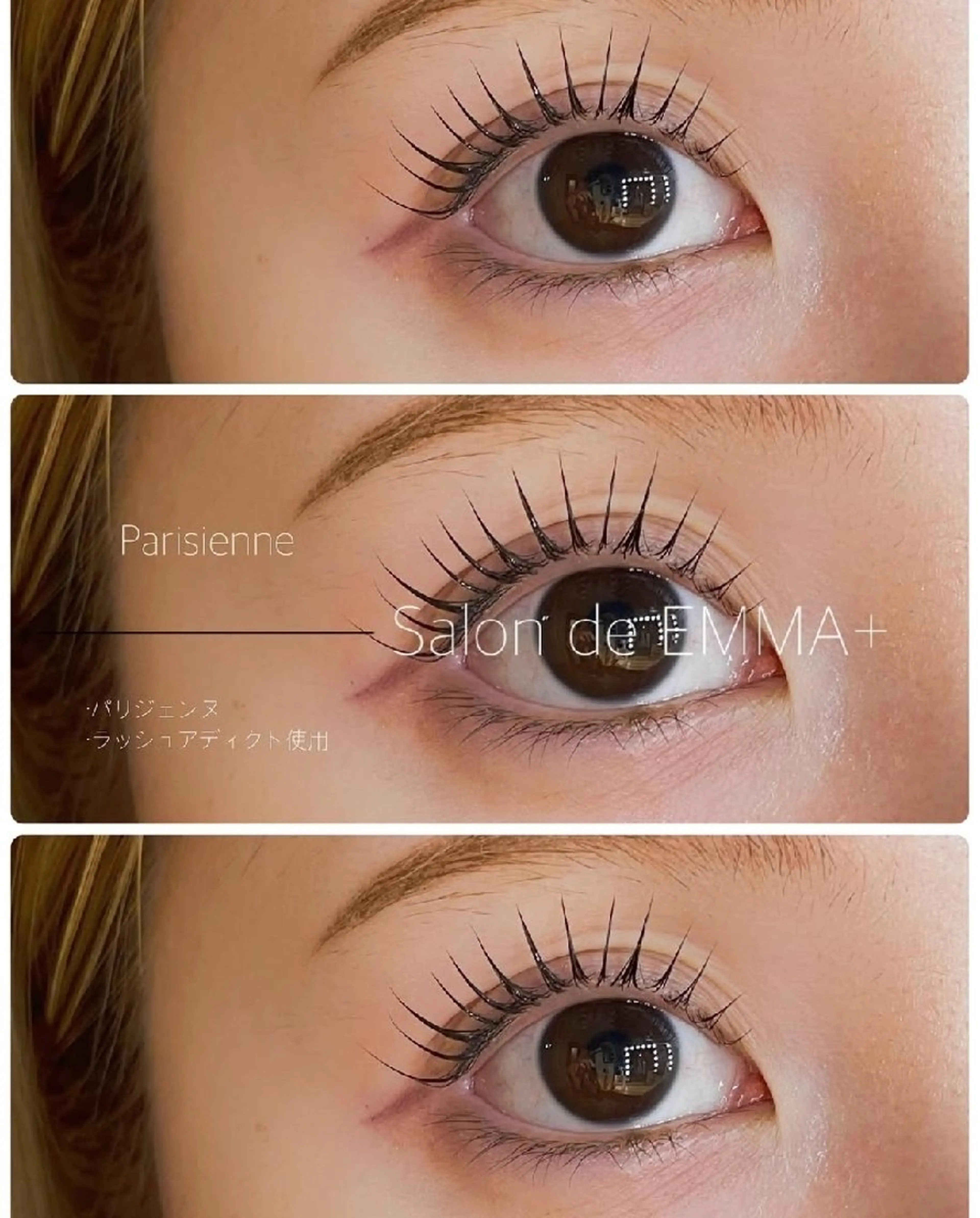 マツエク・マツパ パリジェンヌラッシュリフト EMMA plus．のマツエク・マツパデザイン