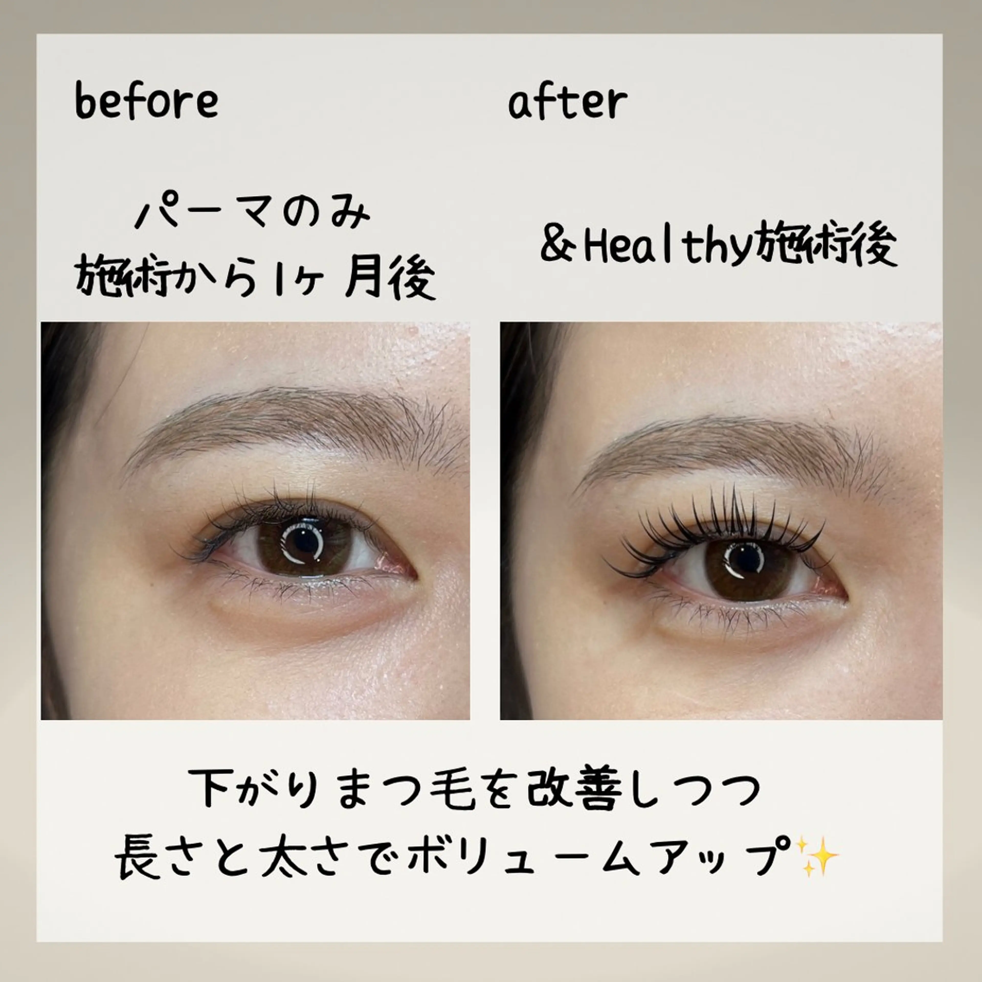 マツエク・マツパ LuNa Eyeのマツエク・マツパデザイン