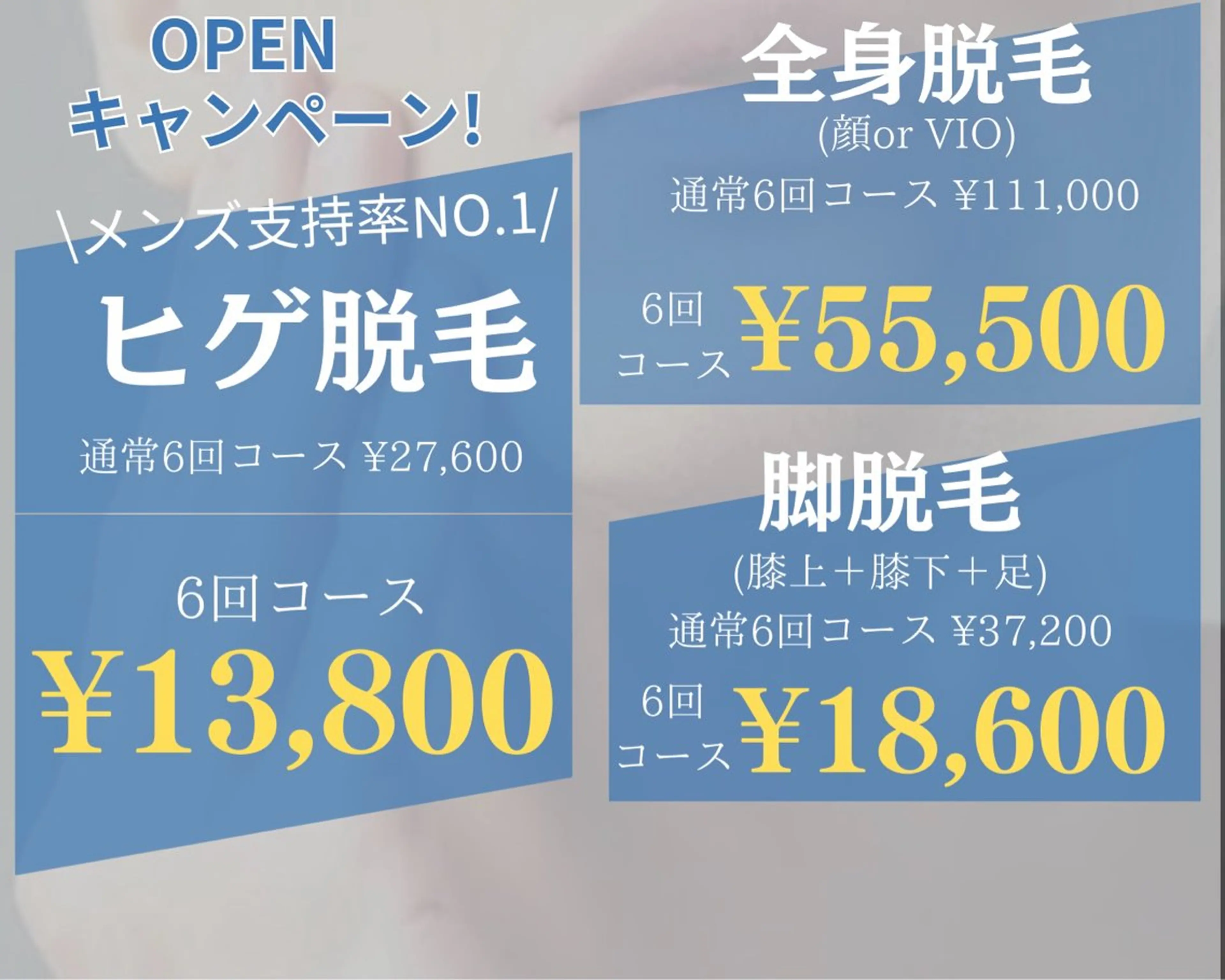 メンズ 脱毛 メンズ美容専門店 NEW FACEの眉毛・アイブロウイメージ