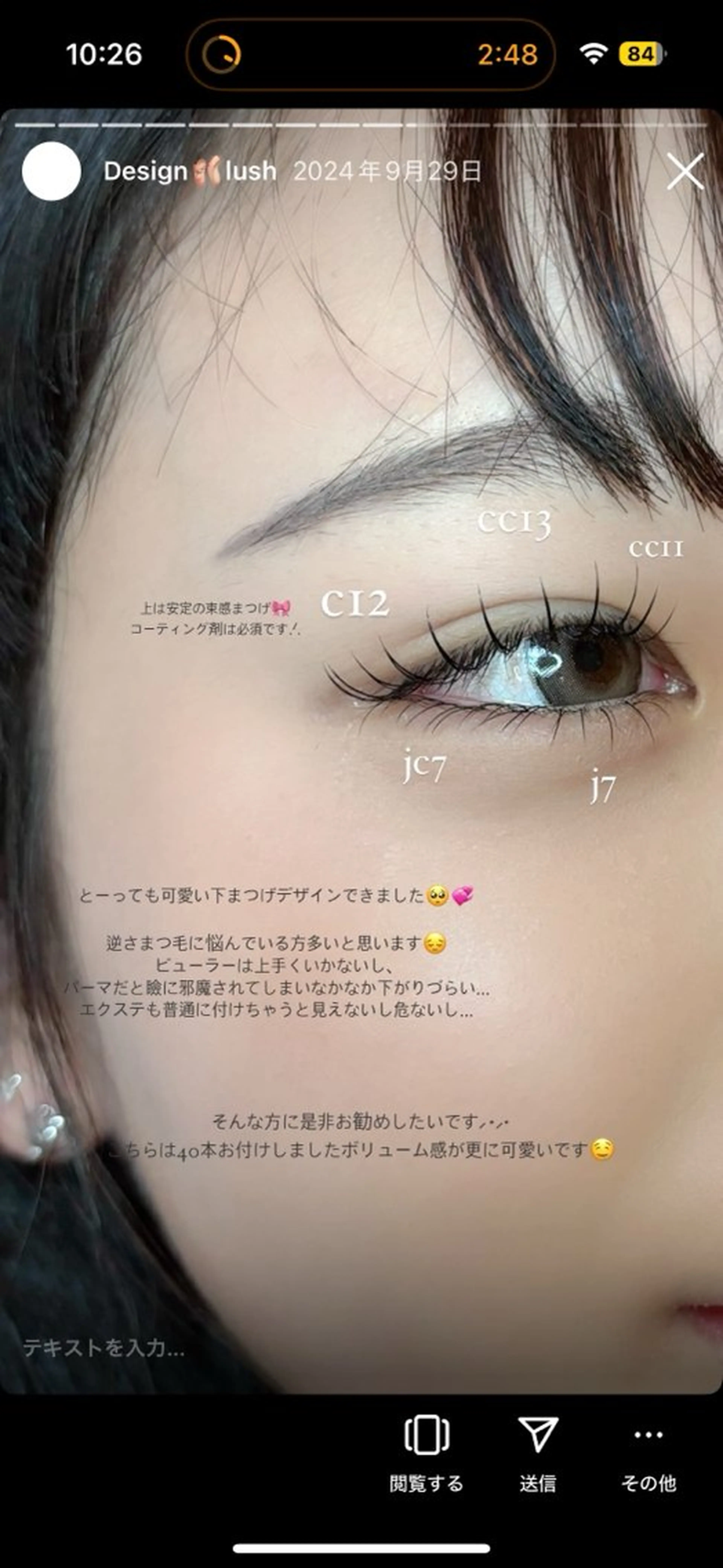 マツエク・マツパ SALON VILLAGEのマツエク・マツパデザイン