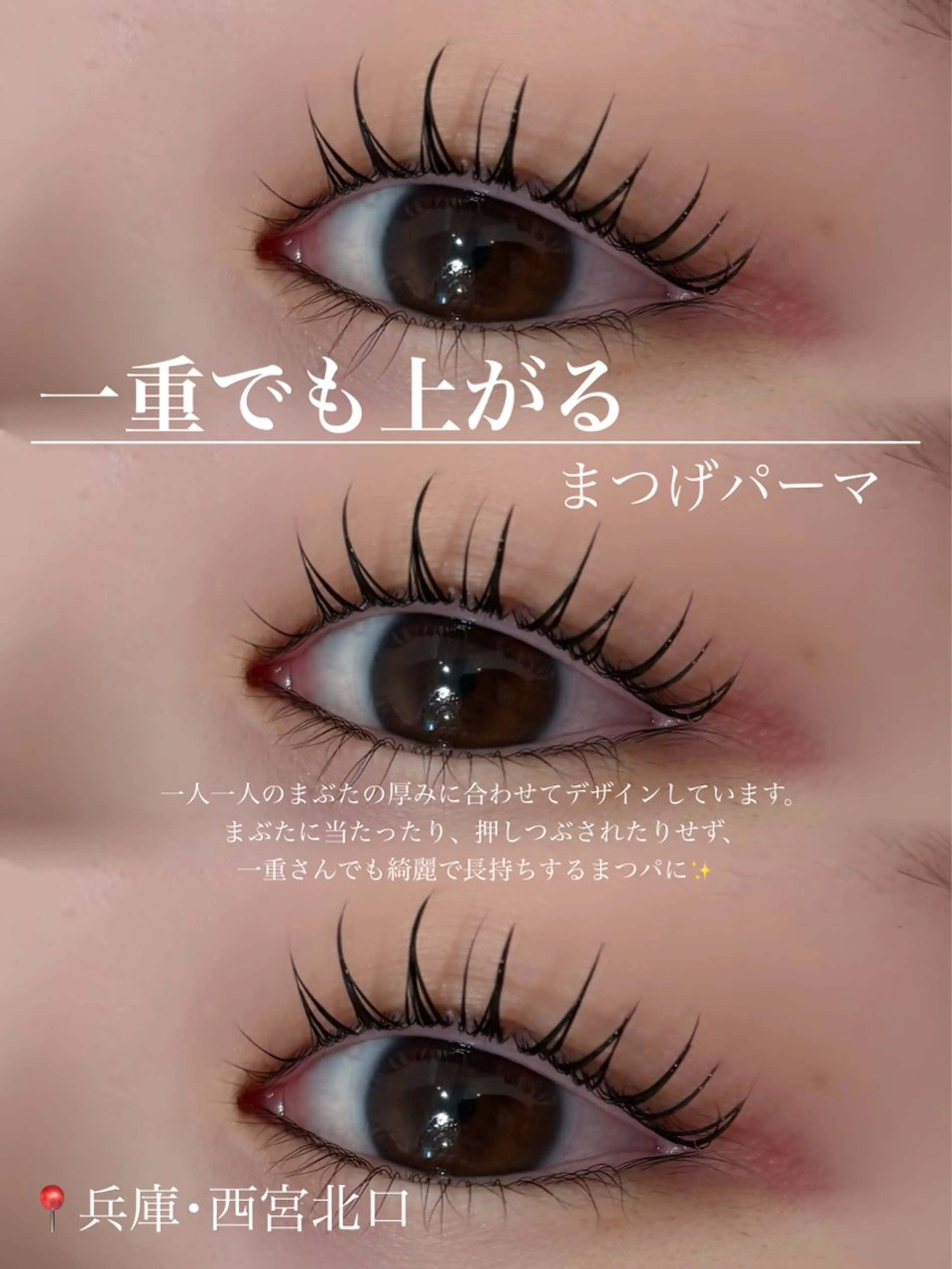 マツエク・マツパ マツパ パーソナルカラー/ 似合わせ/山村さらのヘアスタイル