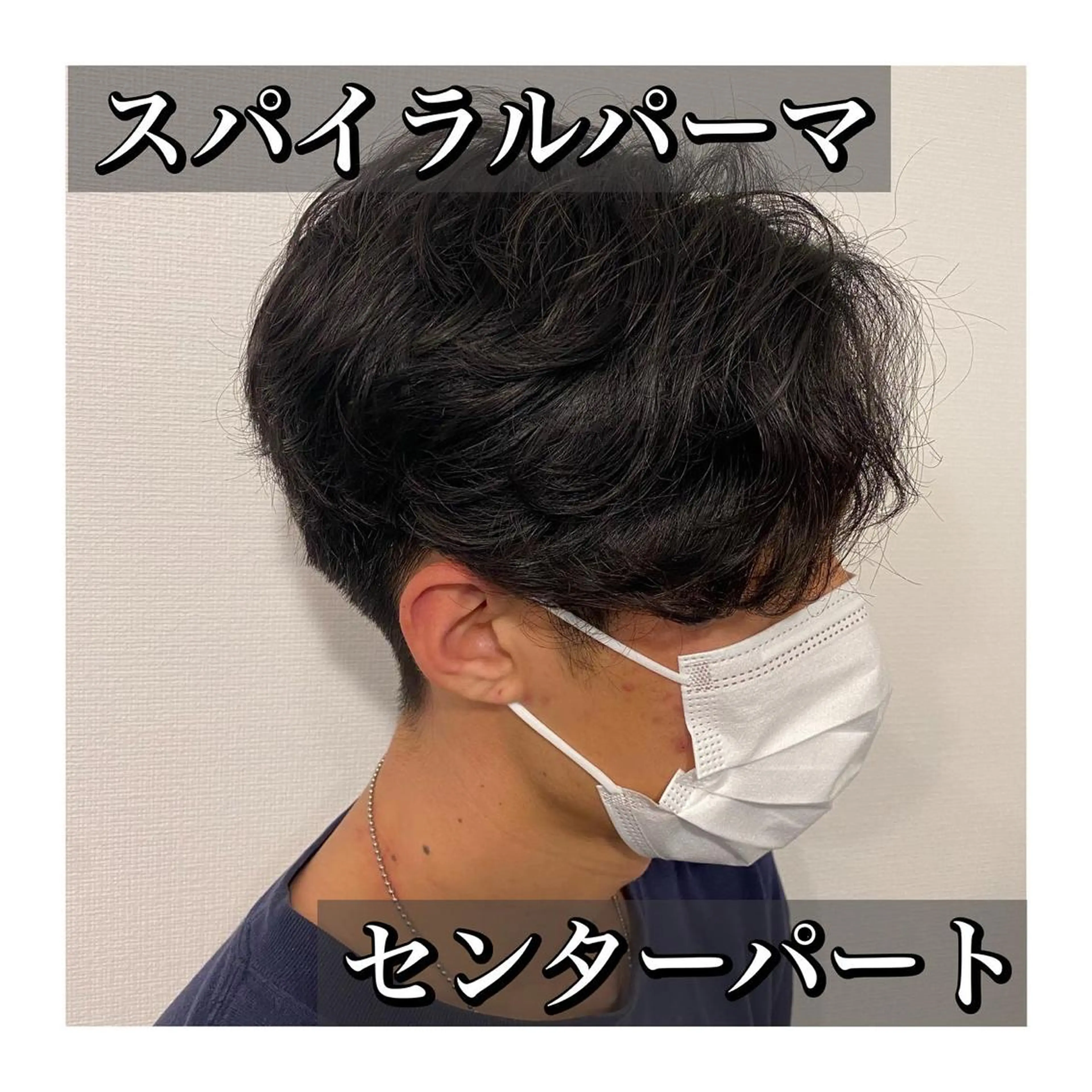 ミディアム パーマ メンズ 縮毛矯正 滝沢尚起のヘアスタイル