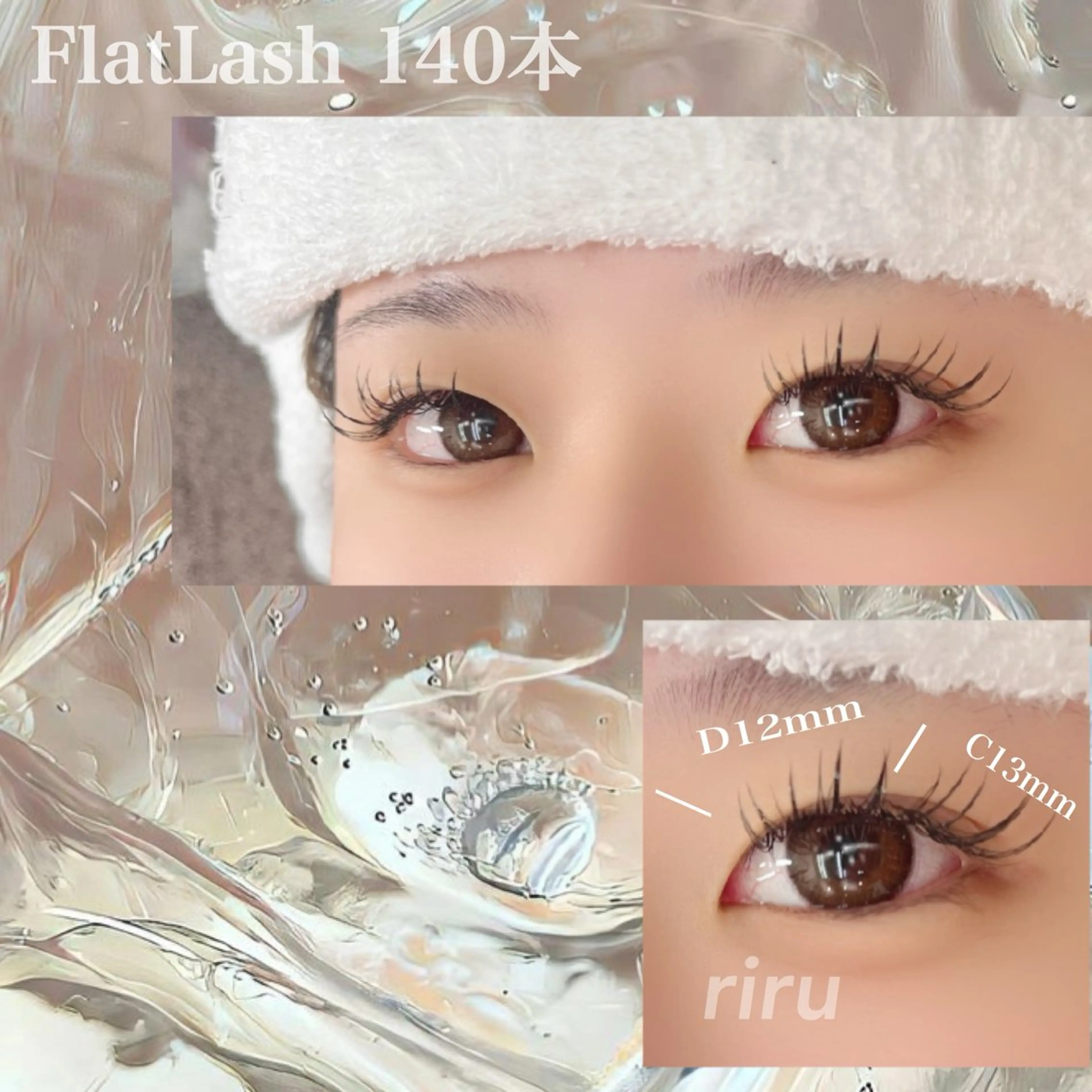 マツエク・マツパ フラットラッシュ enable所属・Riru eyelashのマツエク・マツパデザイン