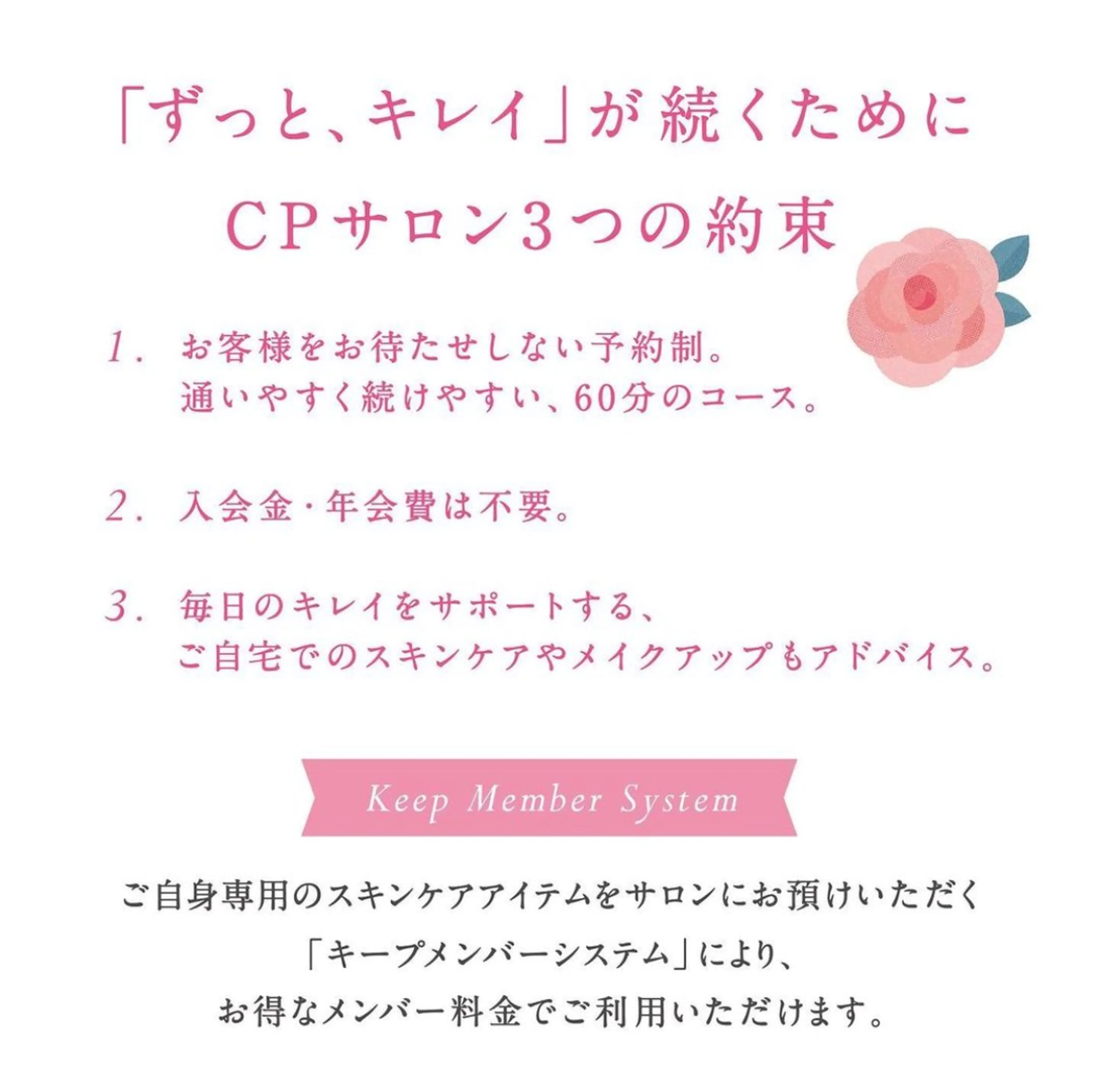 cpsalon Anelaのエステ・リラクイメージ