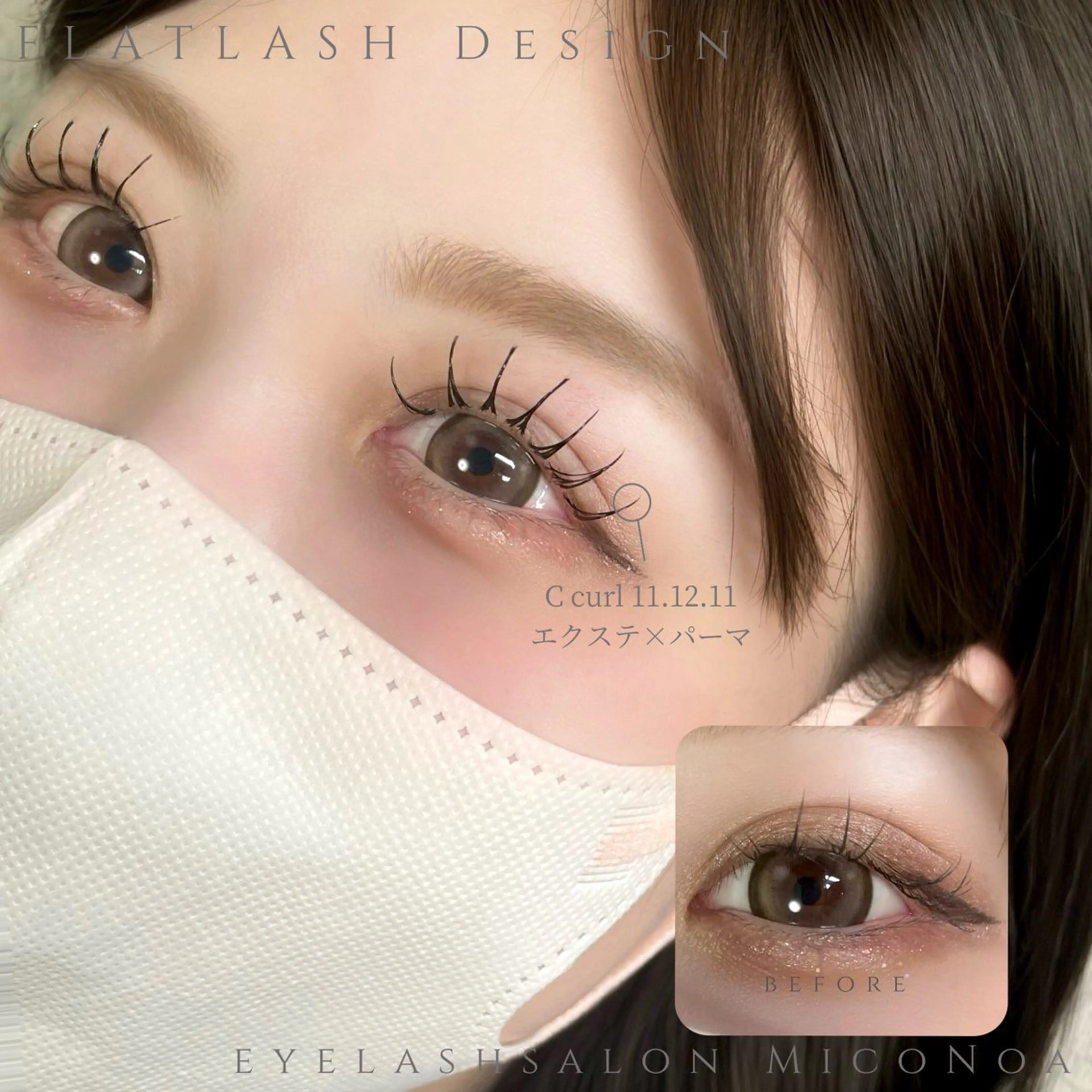 マツエク・マツパ マツエク MicoNoa所属・MicoNoa Asamiのマツエク・マツパデザイン