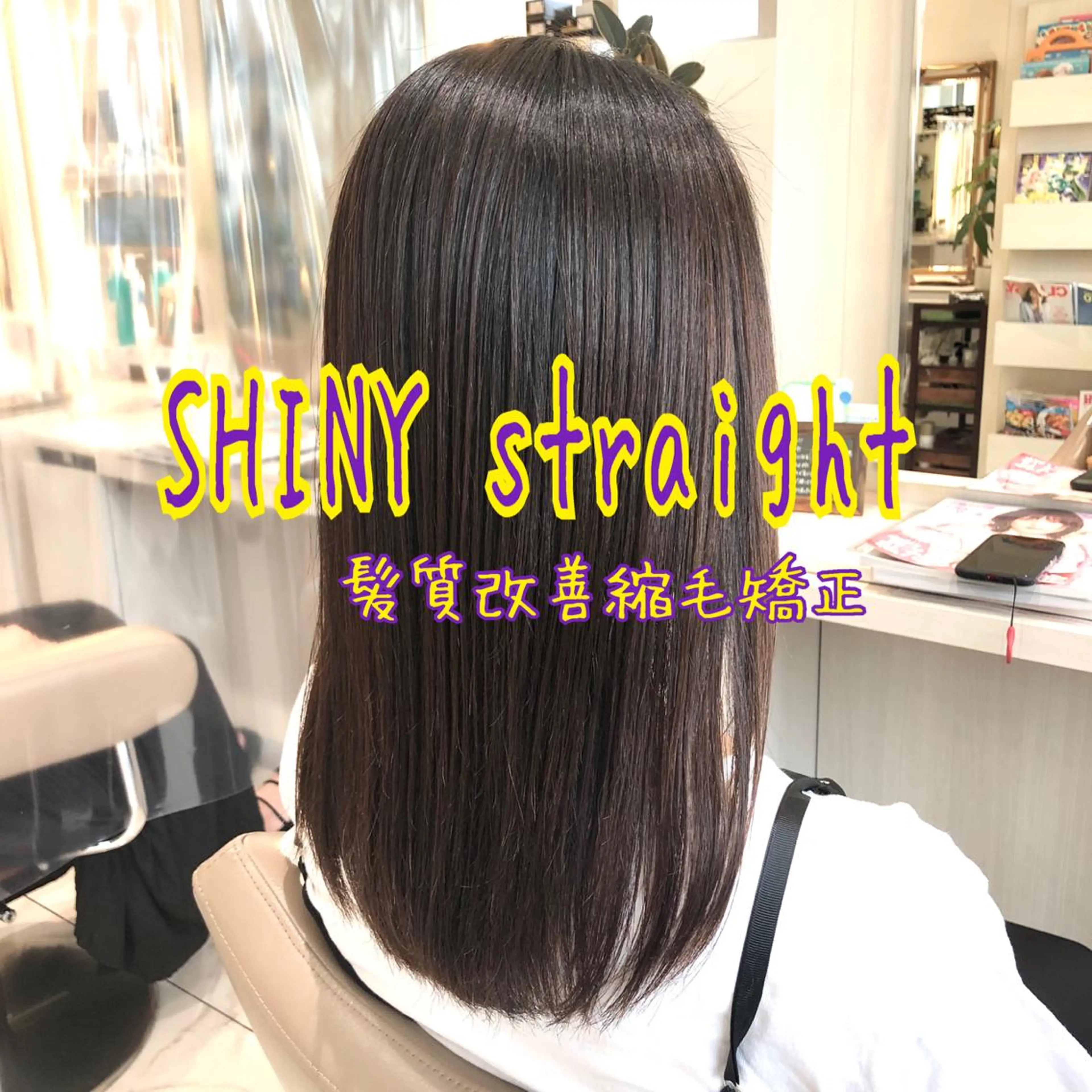 セミロング パーマ 髪質改善 縮毛矯正 ストレートパーマ 縮毛矯正 安井　昴 💫ブリーチ縮毛矯正のヘアスタイル