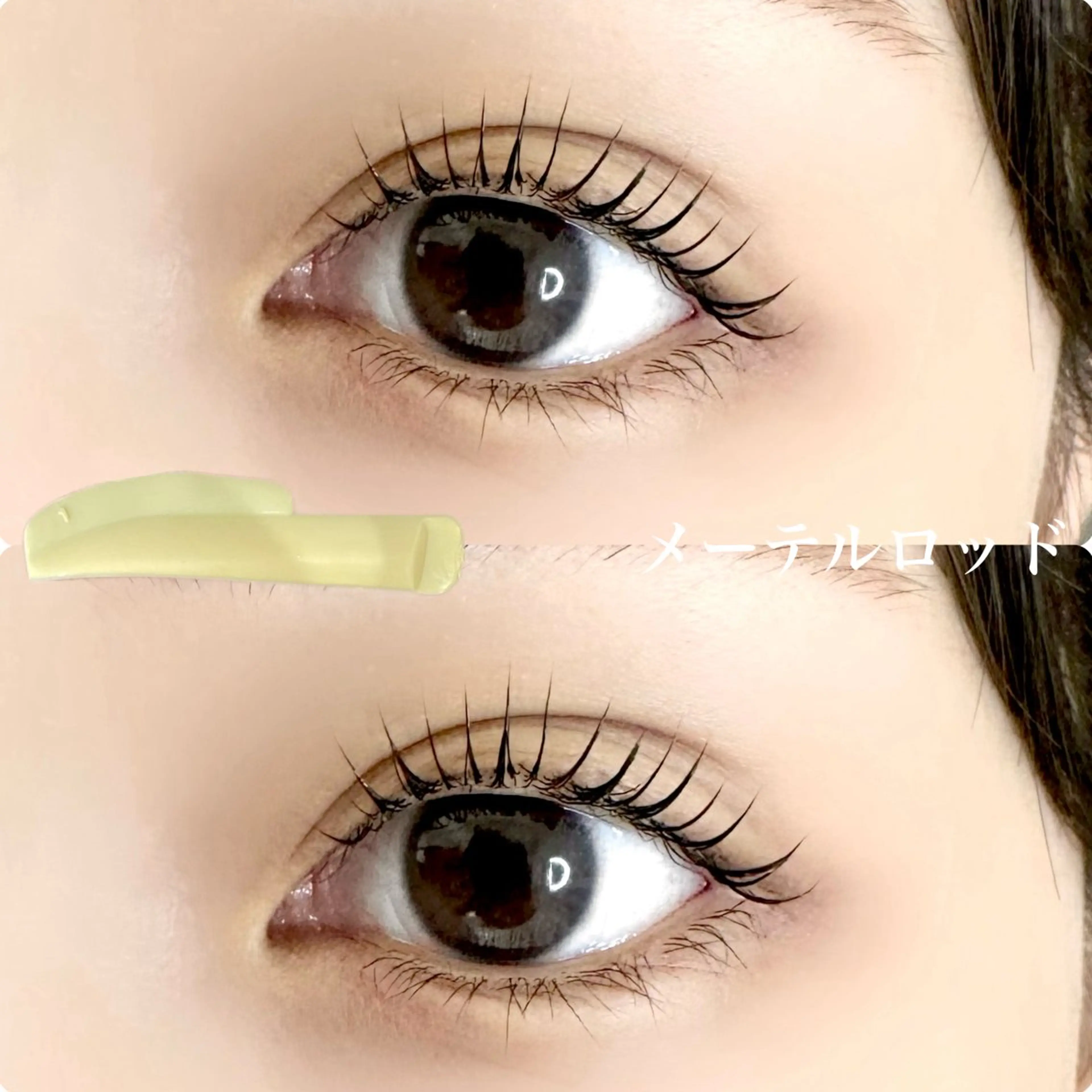 SNSで話題のメーテルラッシュ+コーティングの写真