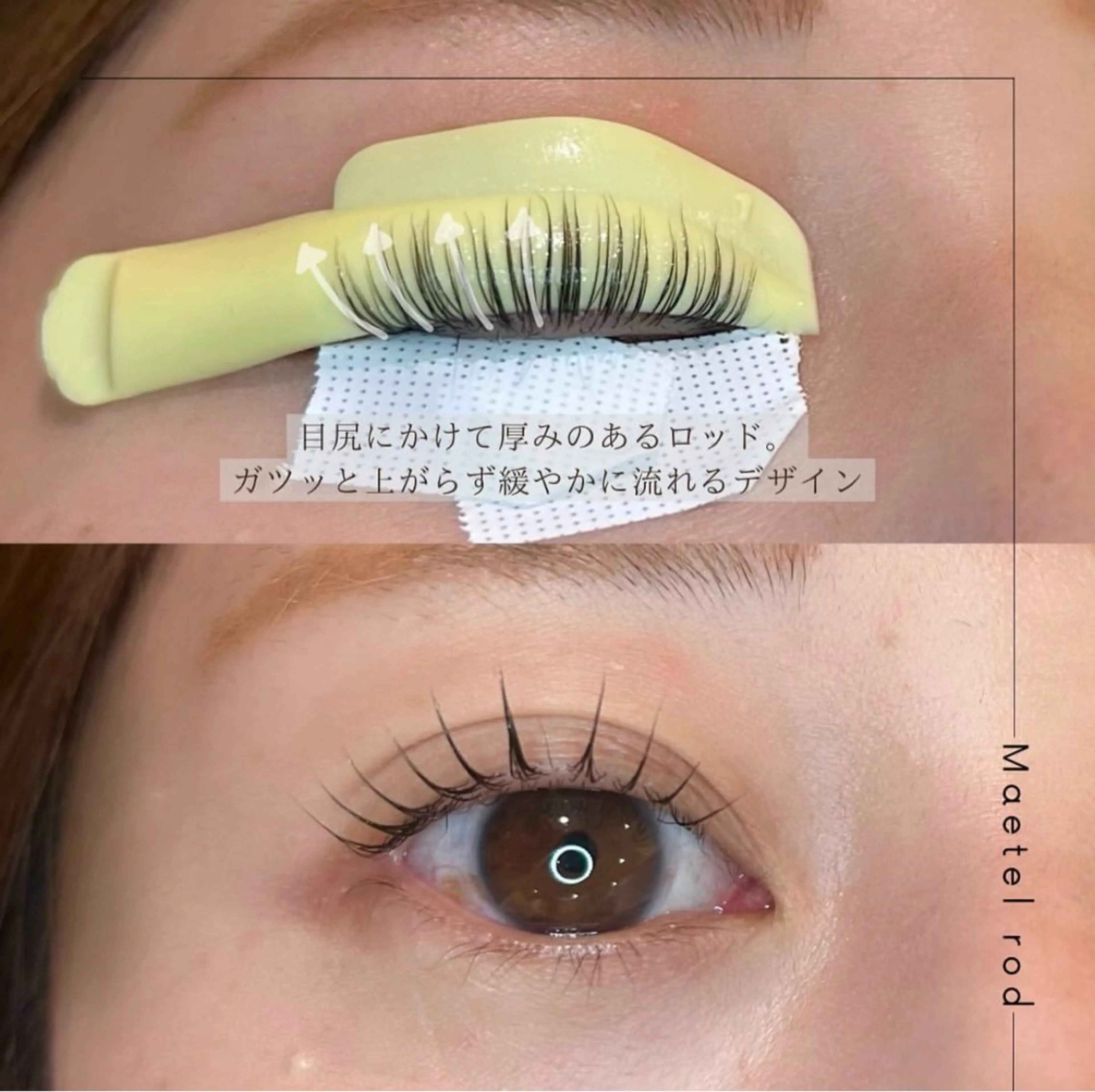 マツエク・マツパ Cestlavie! KOHTANIのマツエク・マツパデザイン