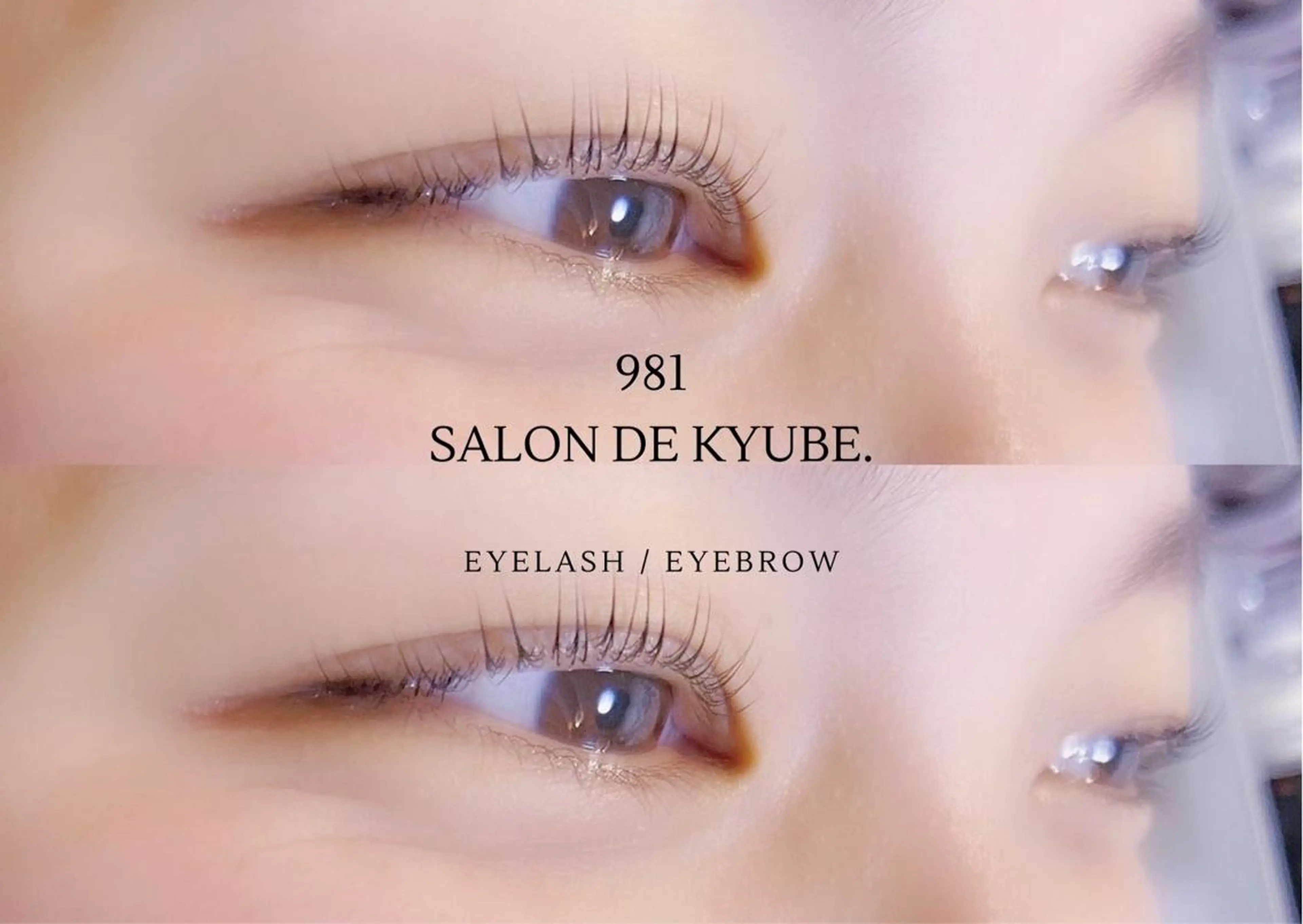 マツエク・マツパ 一重×まつ毛パーマ 981 aska｜ マツパ×エクステのマツエク・マツパデザイン