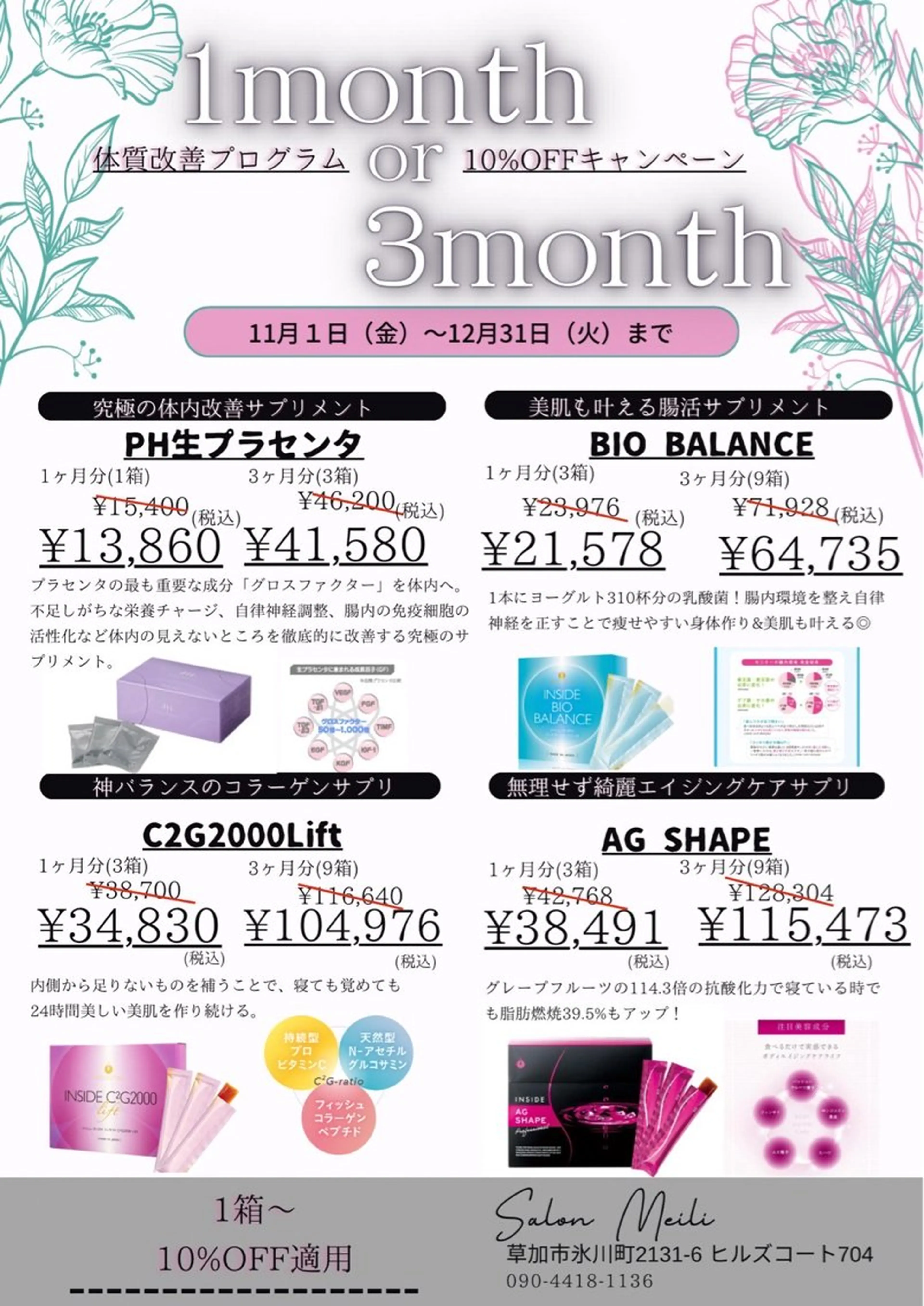 バリ式アロマ＆フェイ シャル_chiakiのエステ・リラクイメージ