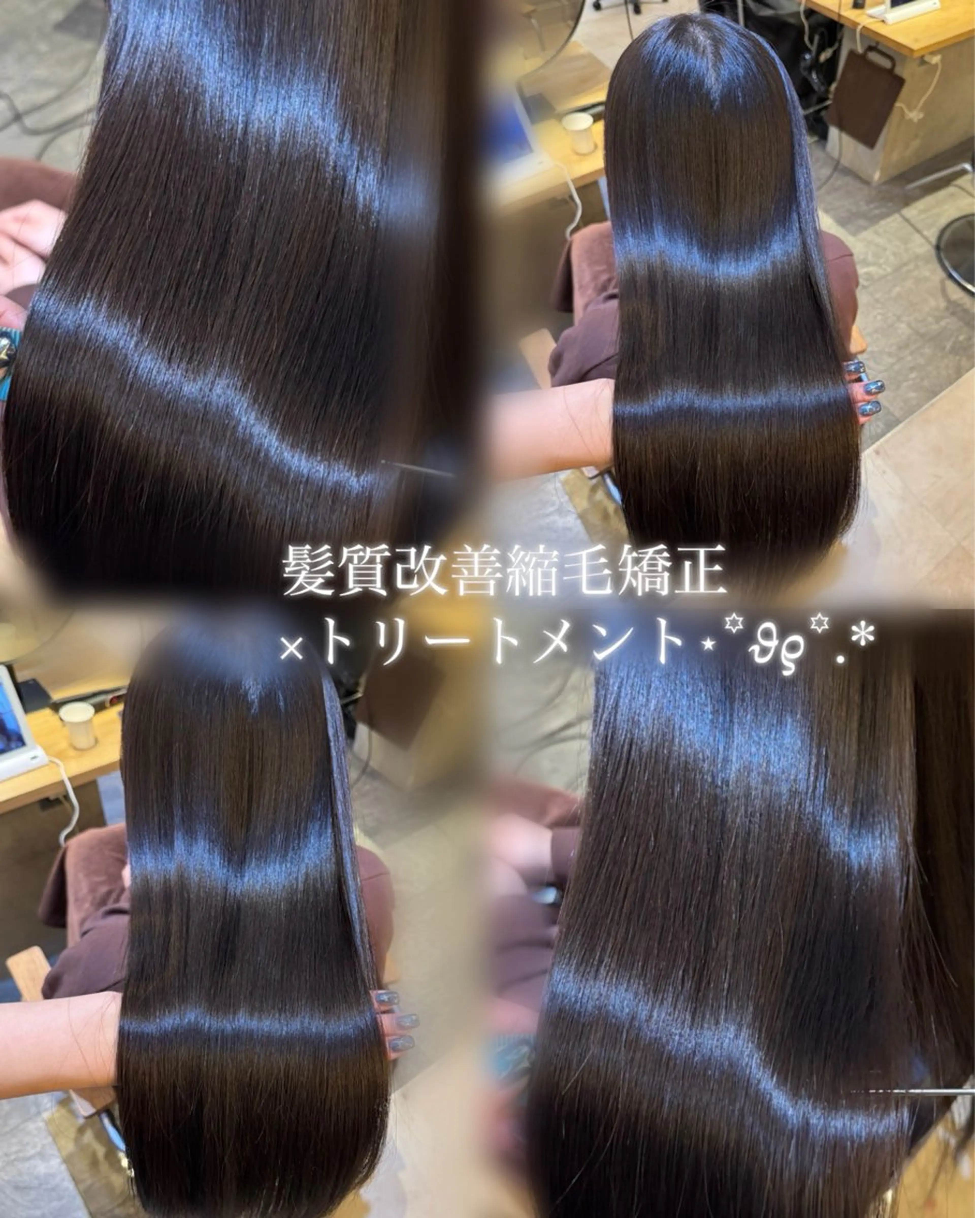 ロング 髪質改善 縮毛矯正 縮毛矯正 💎艶カラー髪質改善 💎🐇uraraのヘアスタイル