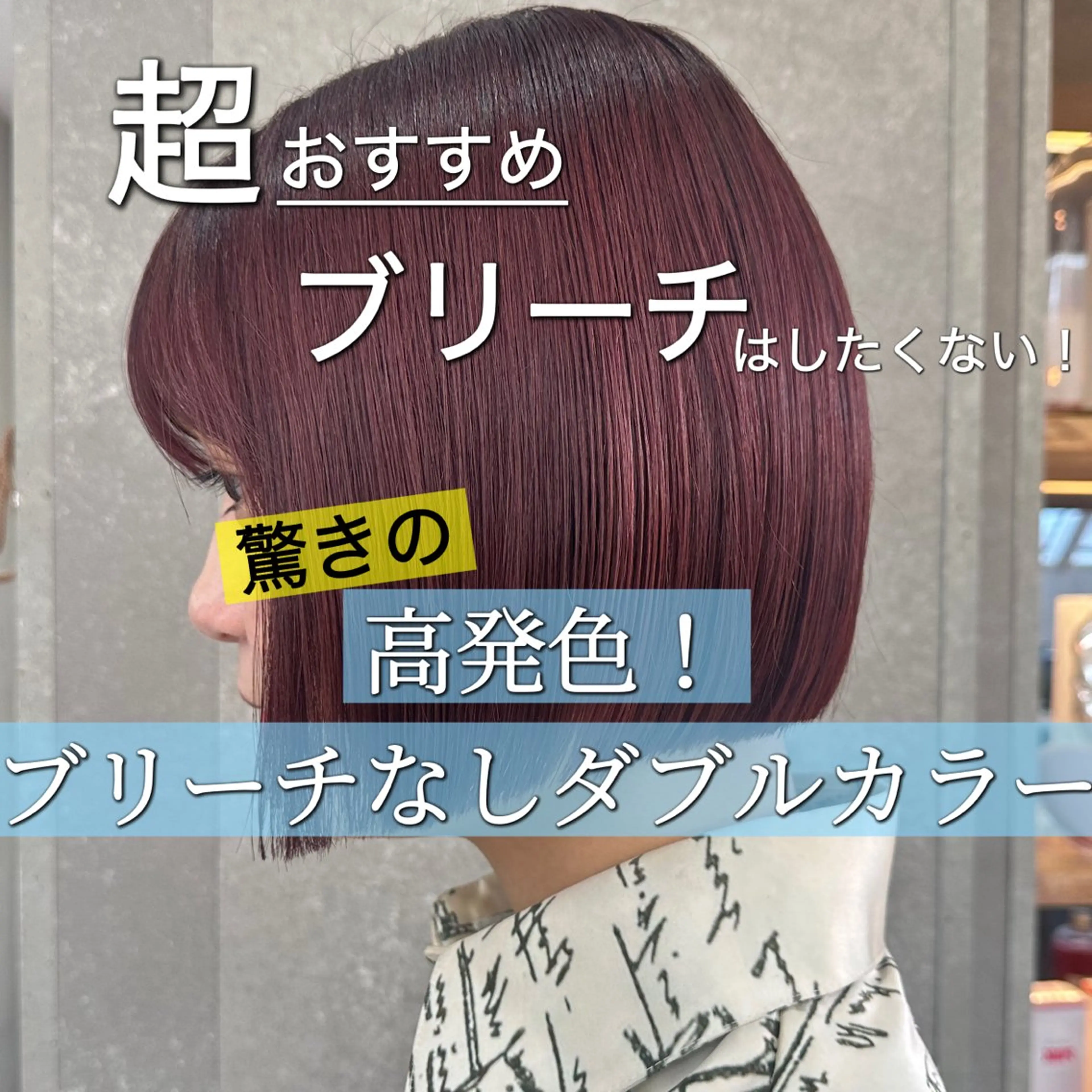 🩵【ご新規様】超おすすめ大人気⭐️高発色✨ブリーチなしダブルカラー＋カット＋高保湿ナノスチームトリートメント🪽の写真