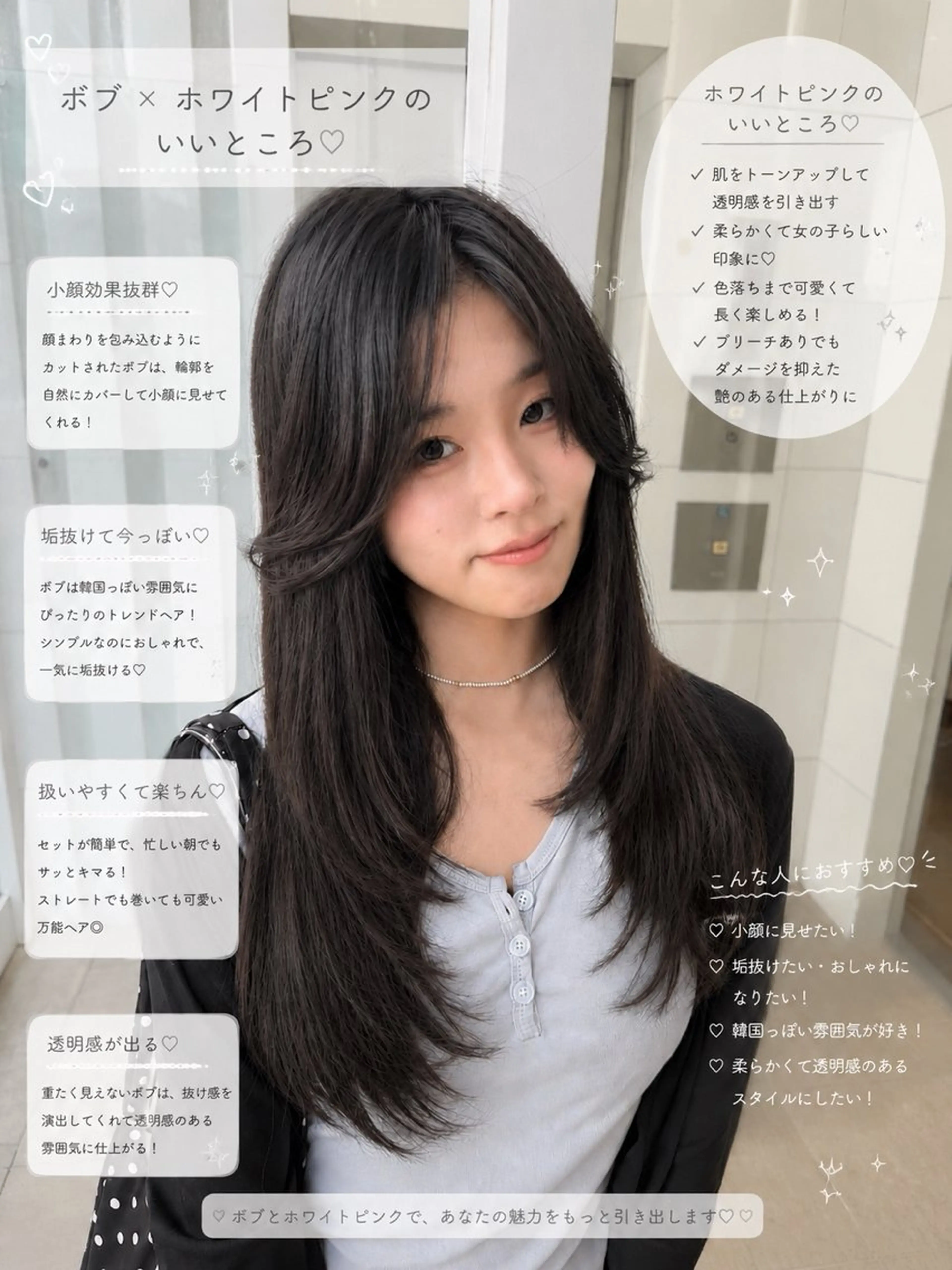 レイヤーカット¥0❣️➕オージュア5STEPトリートメント💖の写真