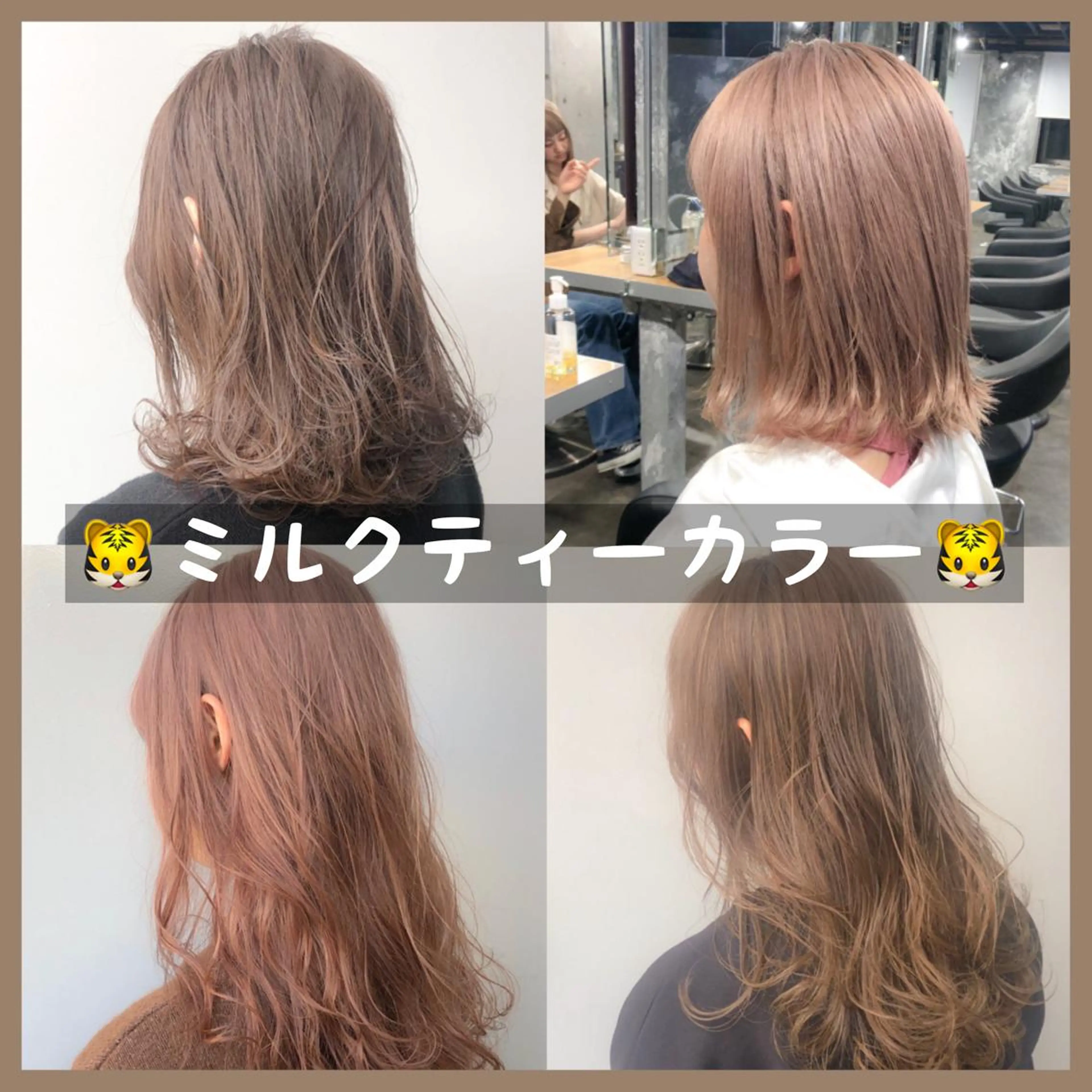 セミロング カラー M.O.D渋谷所属・🫧渋谷美容師 たくみ🫧のヘアスタイル