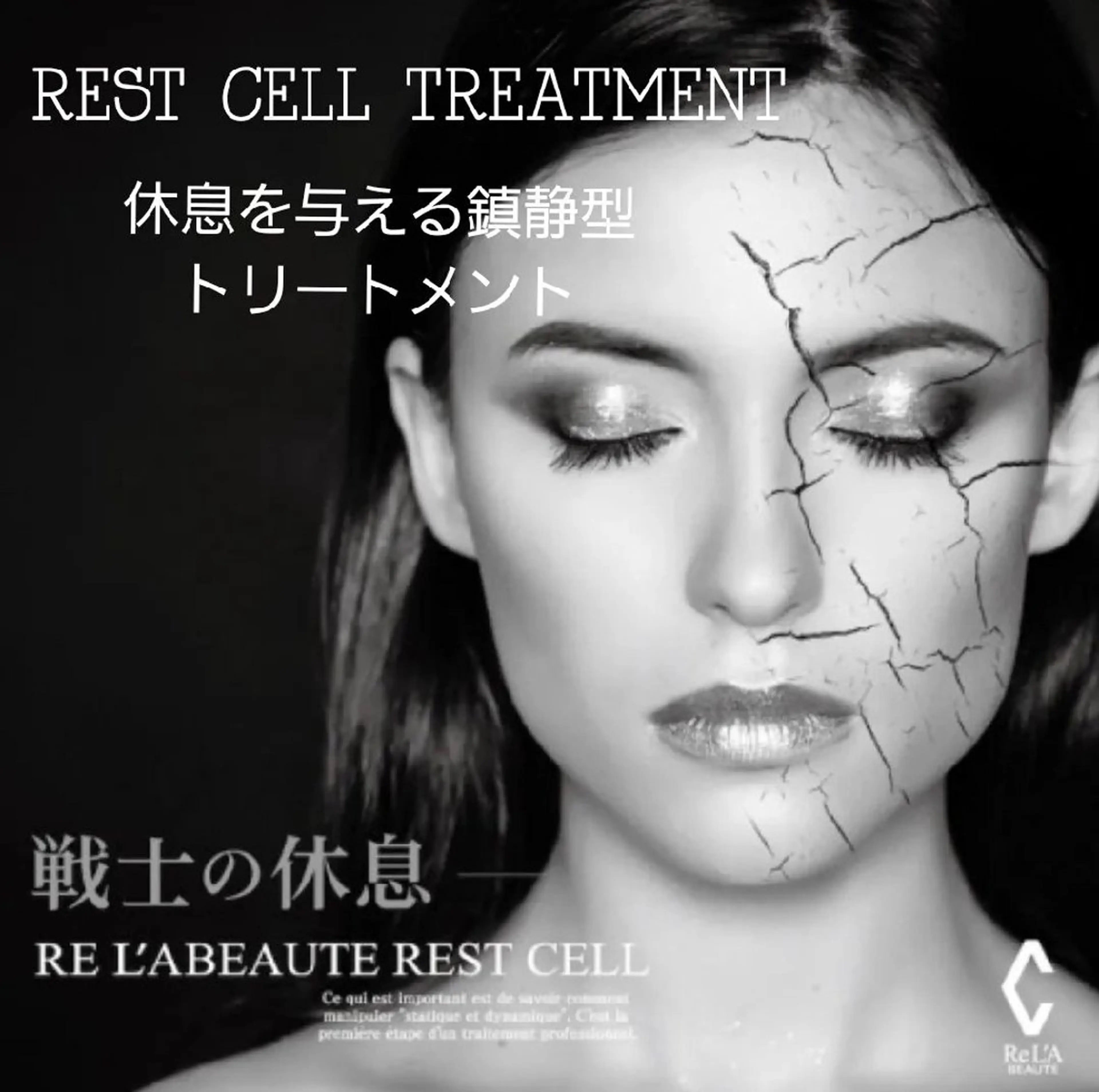 segar 菅野枝里子のエステ・リラクイメージ