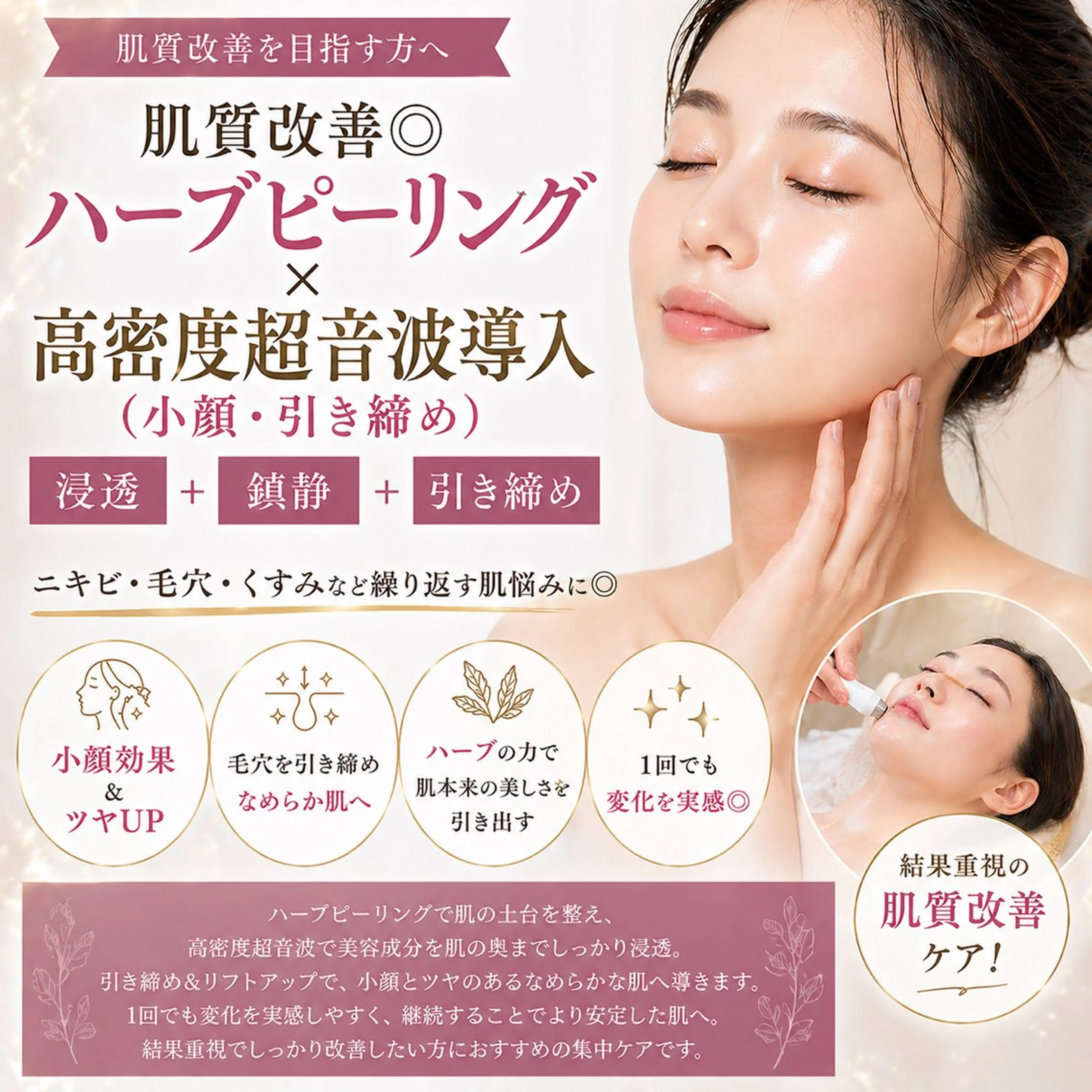 エステ leolo武蔵浦和 肌質改善＆脱毛のエステ・リラクイメージ