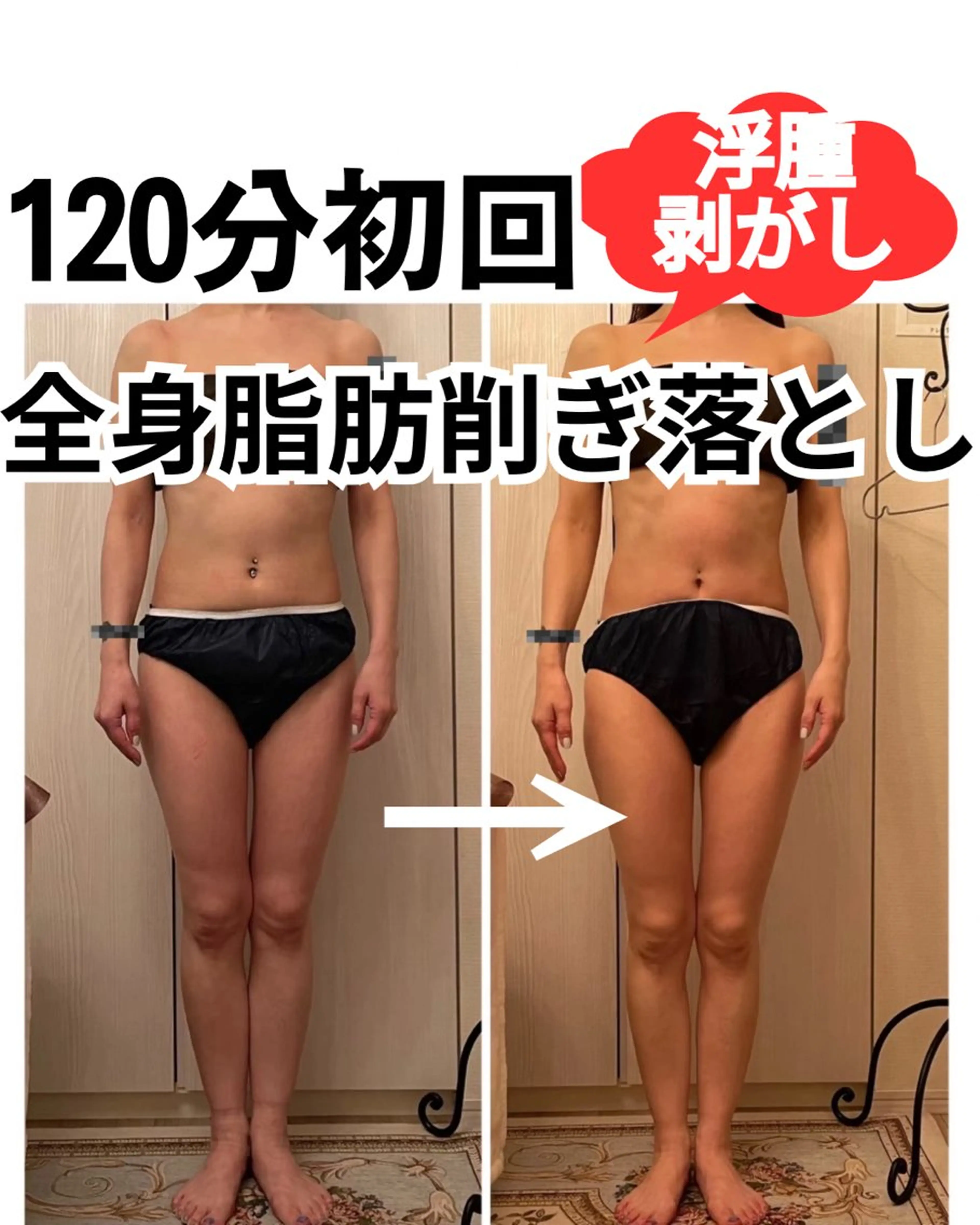 食べながら魅せボディ éclatJua川越のエステ・リラクイメージ