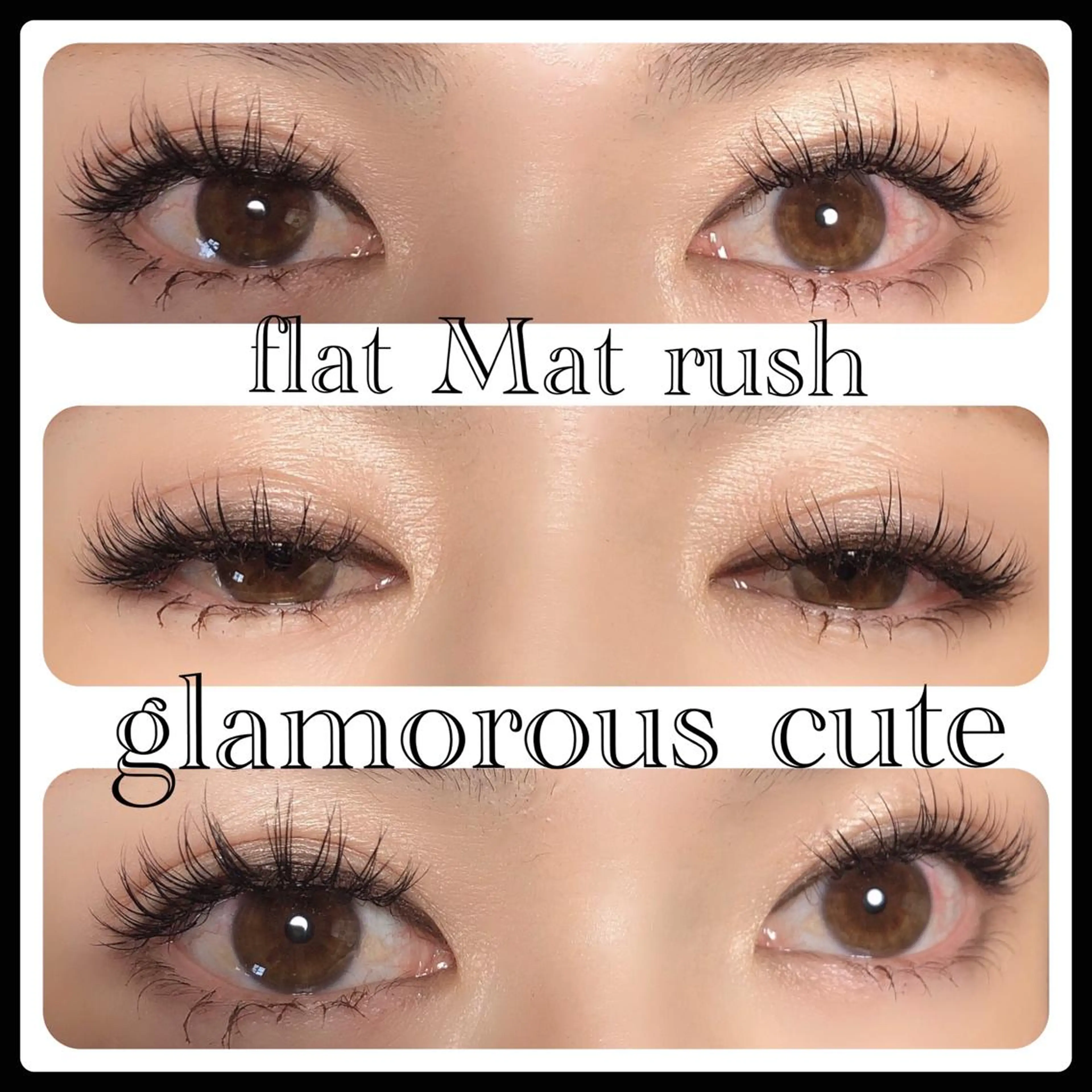 マツエク・マツパ Cカール フラットラッシュ パリジェンヌラッシュリフト 中島 まり子のマツエク・マツパデザイン