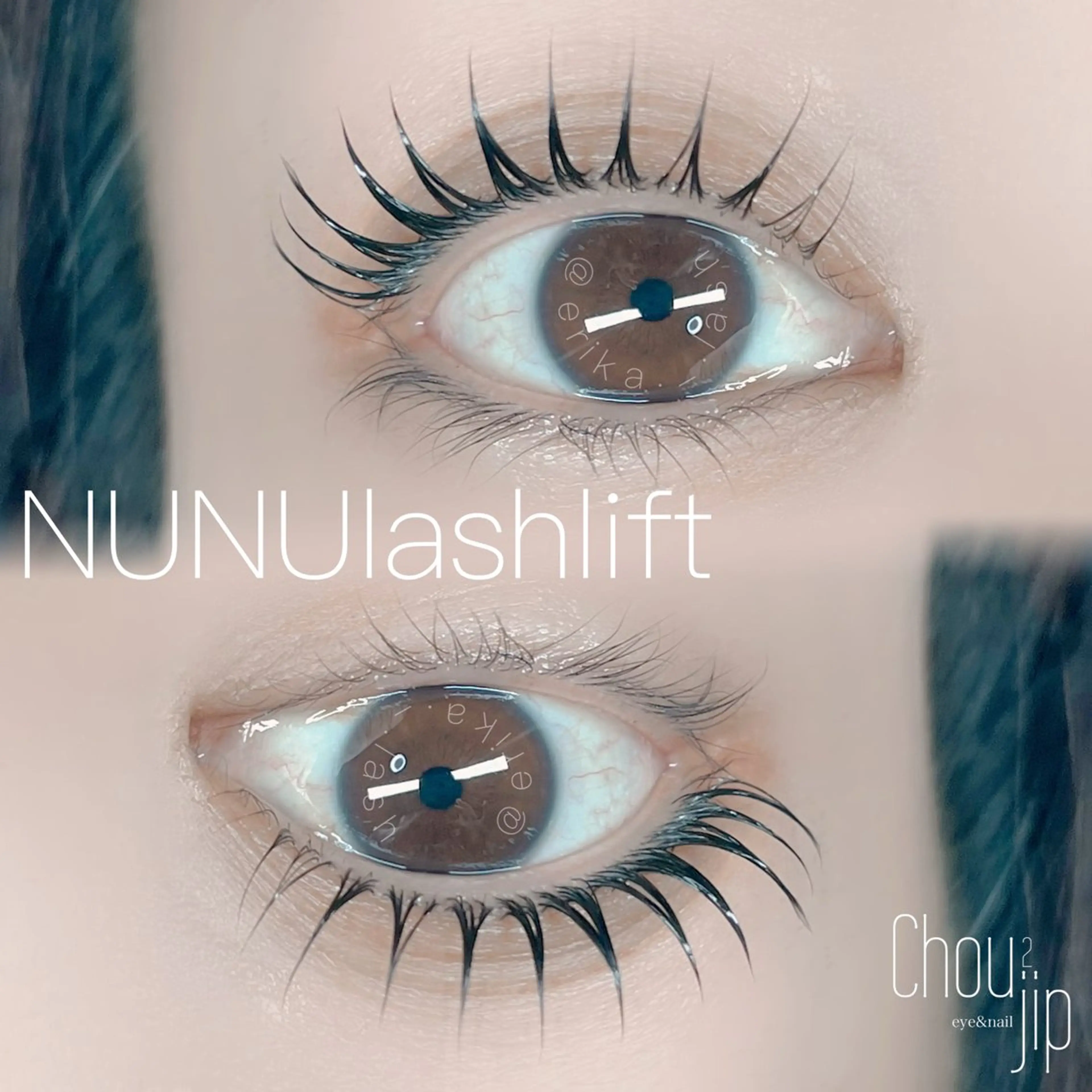 マツエク・マツパ 束感まつ毛 韓国風マツエク Chou2jip 古賀繪里加のマツエク・マツパデザイン