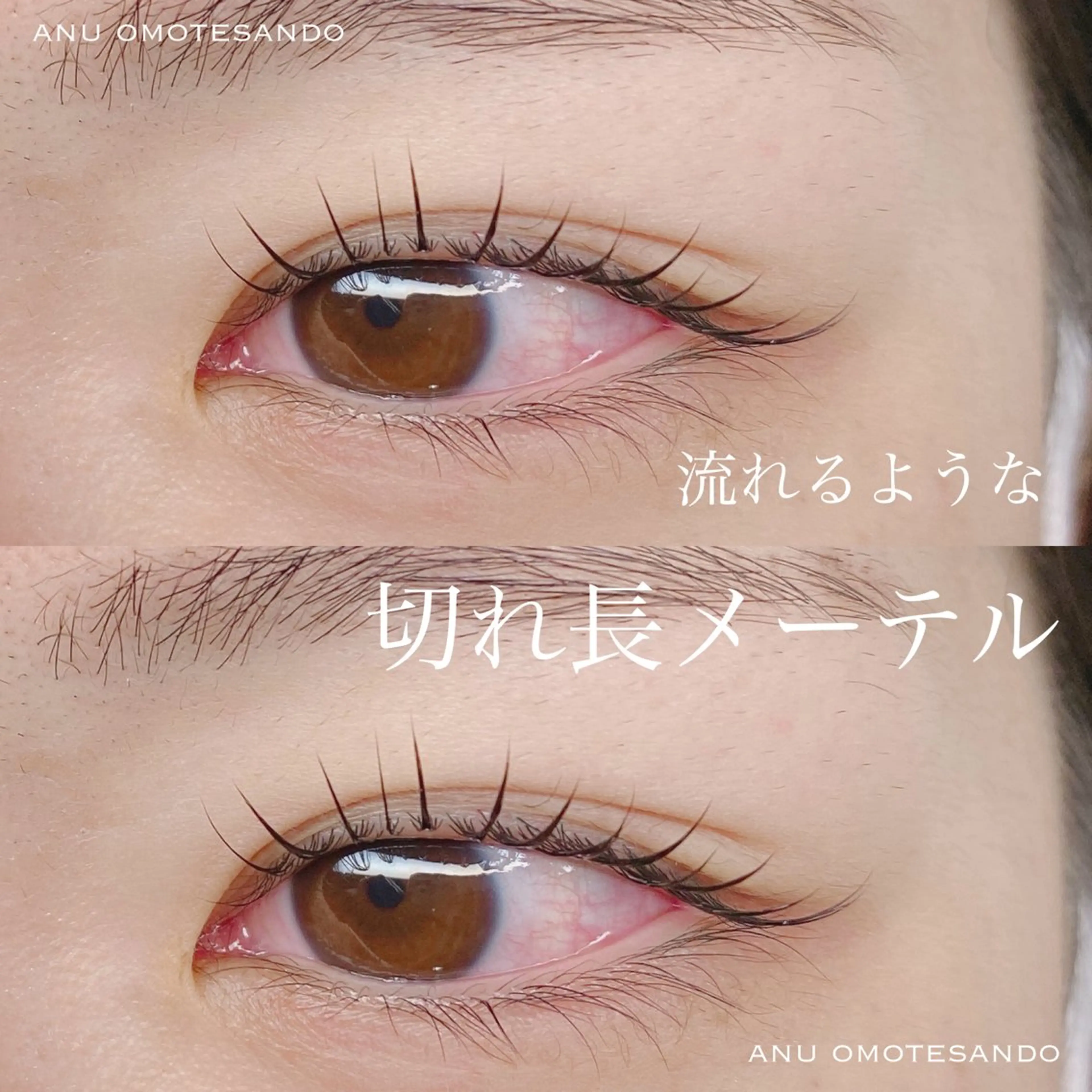 マツエク・マツパ 韓国風マツエク まつげパーマ 一重×まつ毛パーマ マツパ アニュ表参道💎 Aiのマツエク・マツパデザイン