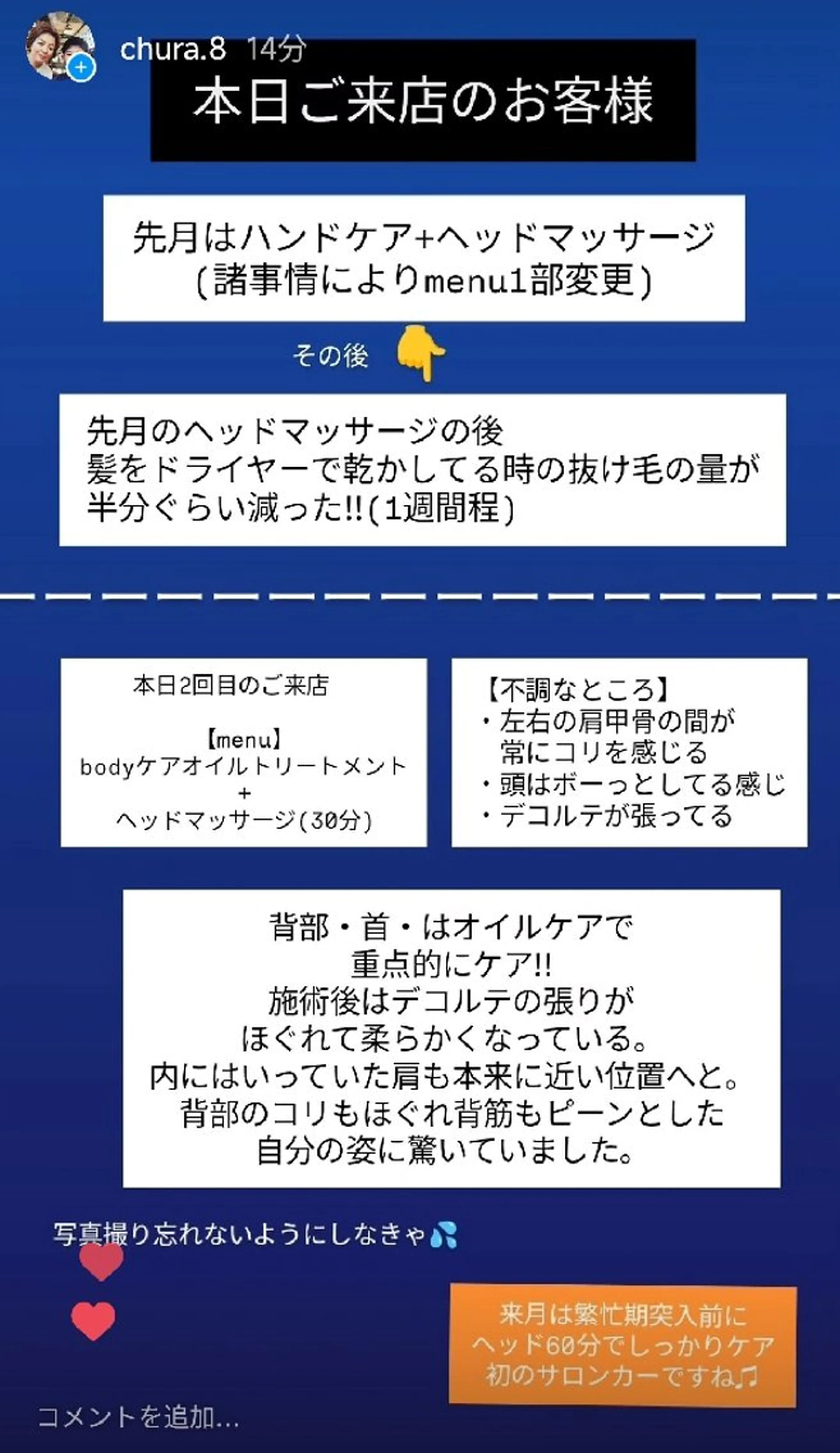 リラクゼーションサロン美ら〜chura〜所属・元・保険営業員 脳再生セラピストのその他イメージ