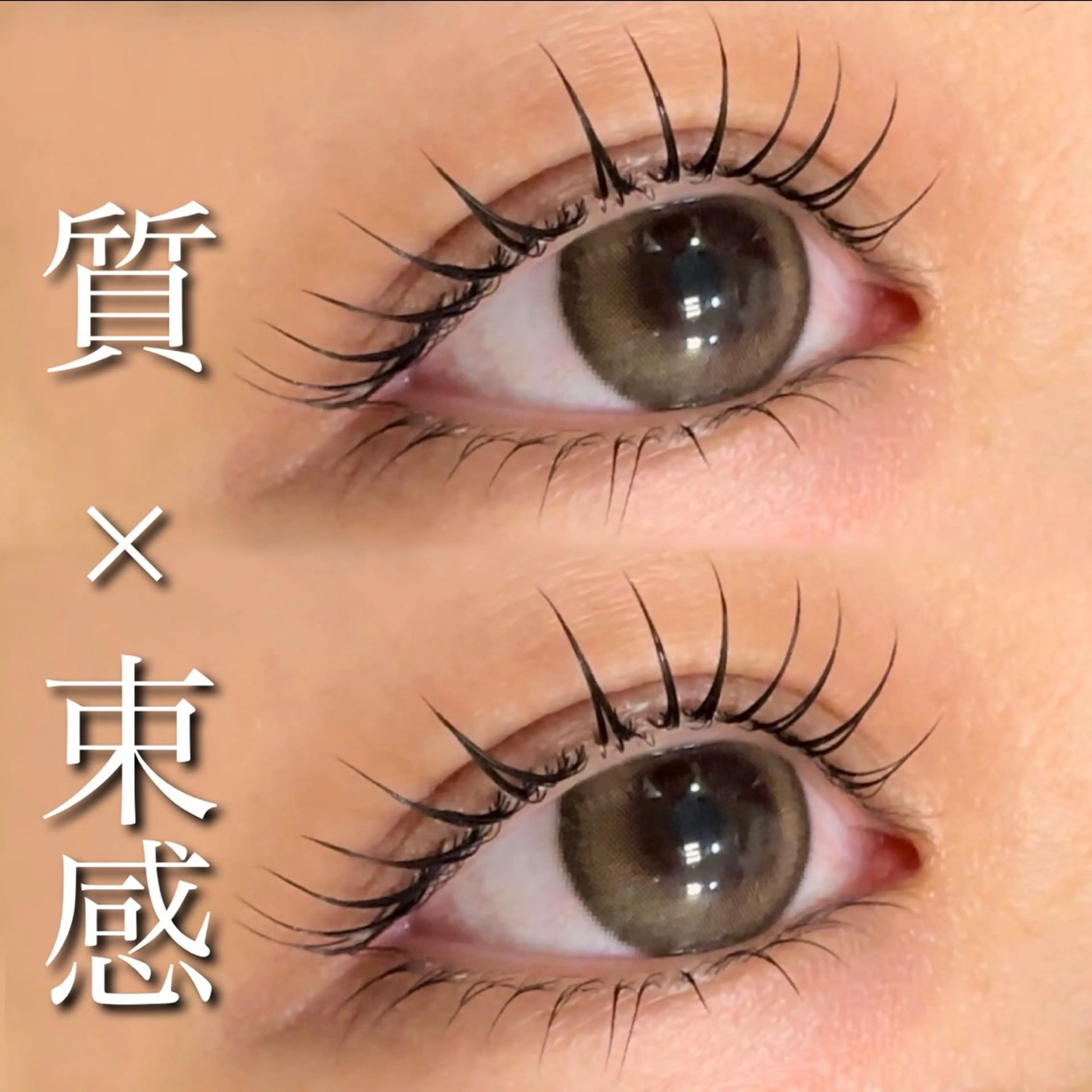 マツエク・マツパ まつげパーマ 下まつげエクステ 一重×まつ毛パーマ マツパ まつ毛達人/眉毛講師 KEONIのマツエク・マツパデザイン