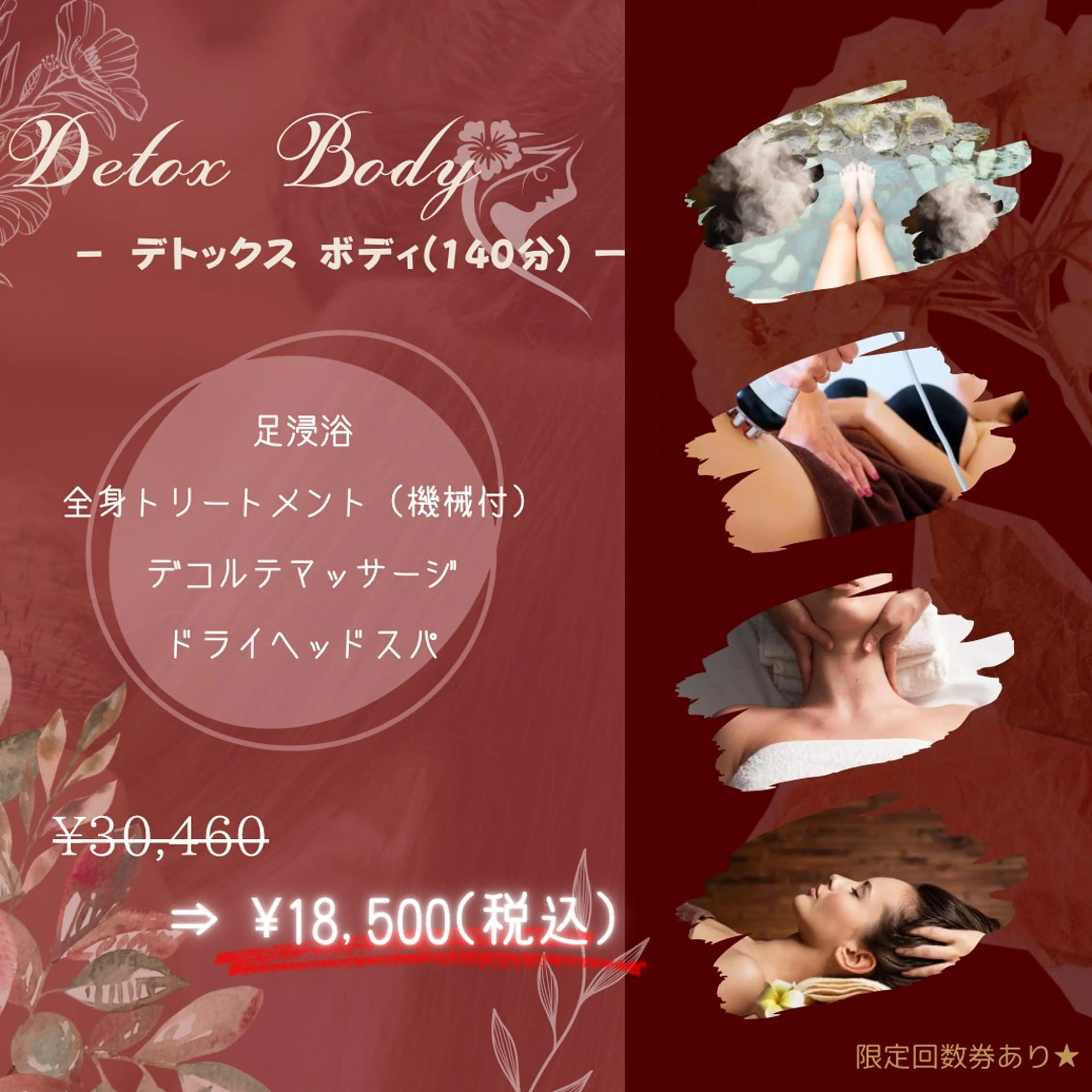 エステ リラク ESTHER所属・ESTHER (エステル)のエステ・リラクイメージ