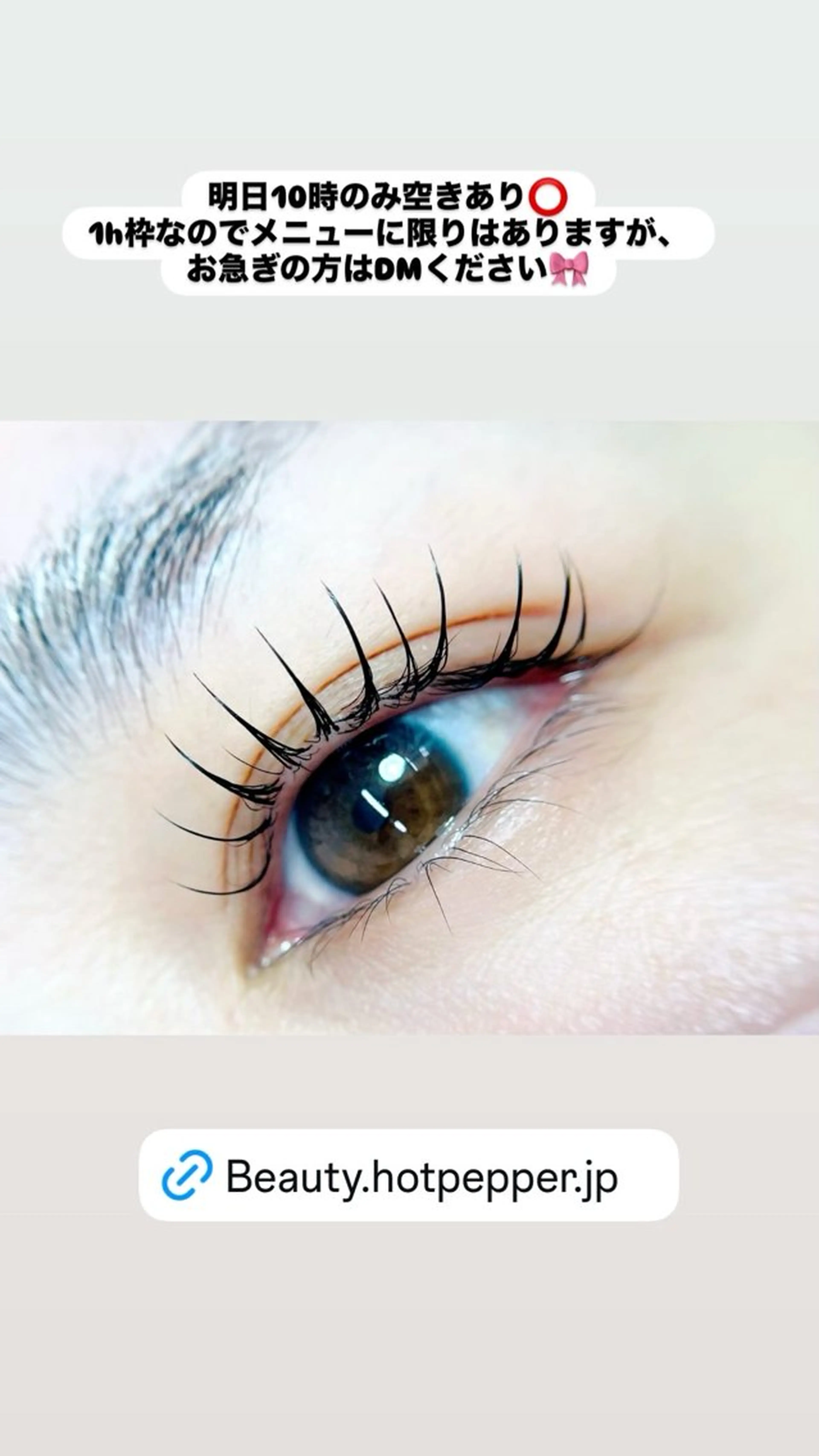 マツエク・マツパ 姫路アイデザイナー sacraのマツエク・マツパデザイン