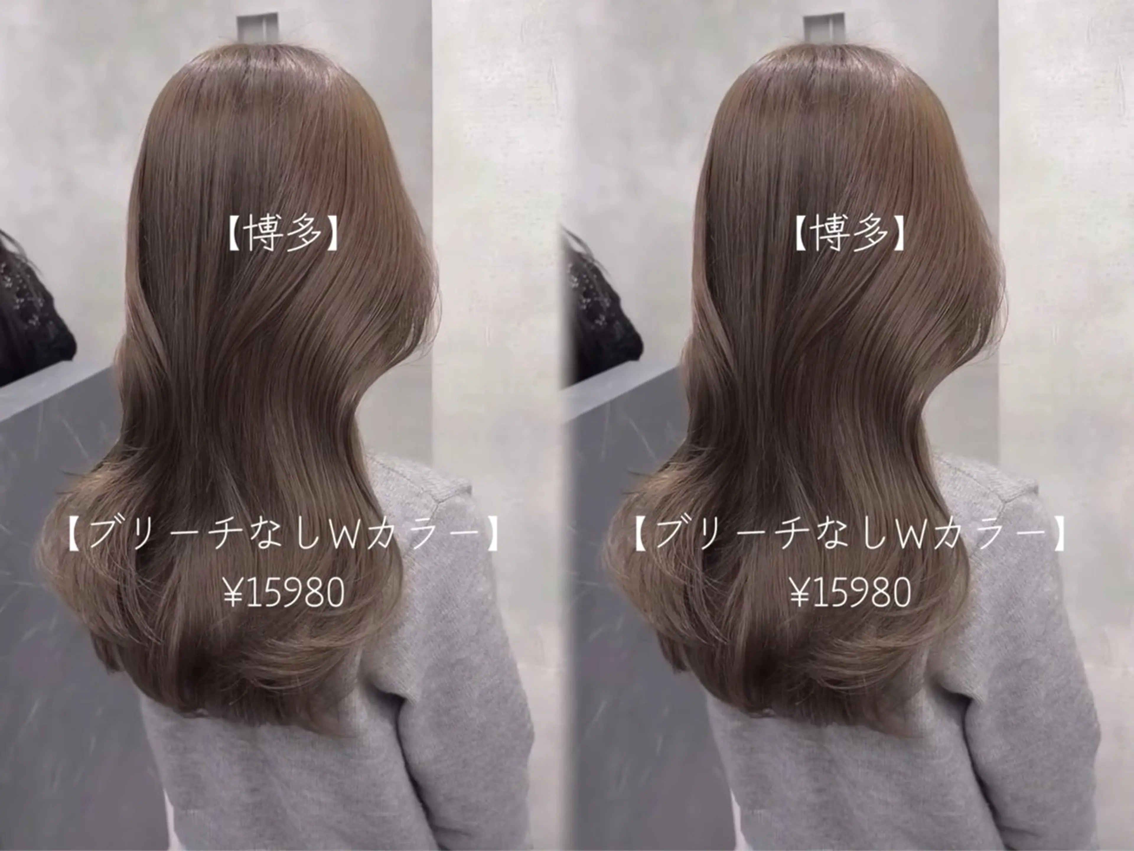ロング カラー ベージュカラー ブリーチ 透明感カラー ブリーチなしカラー 髪質改善 【博多髪質改善】 吉村　清志のヘアスタイル