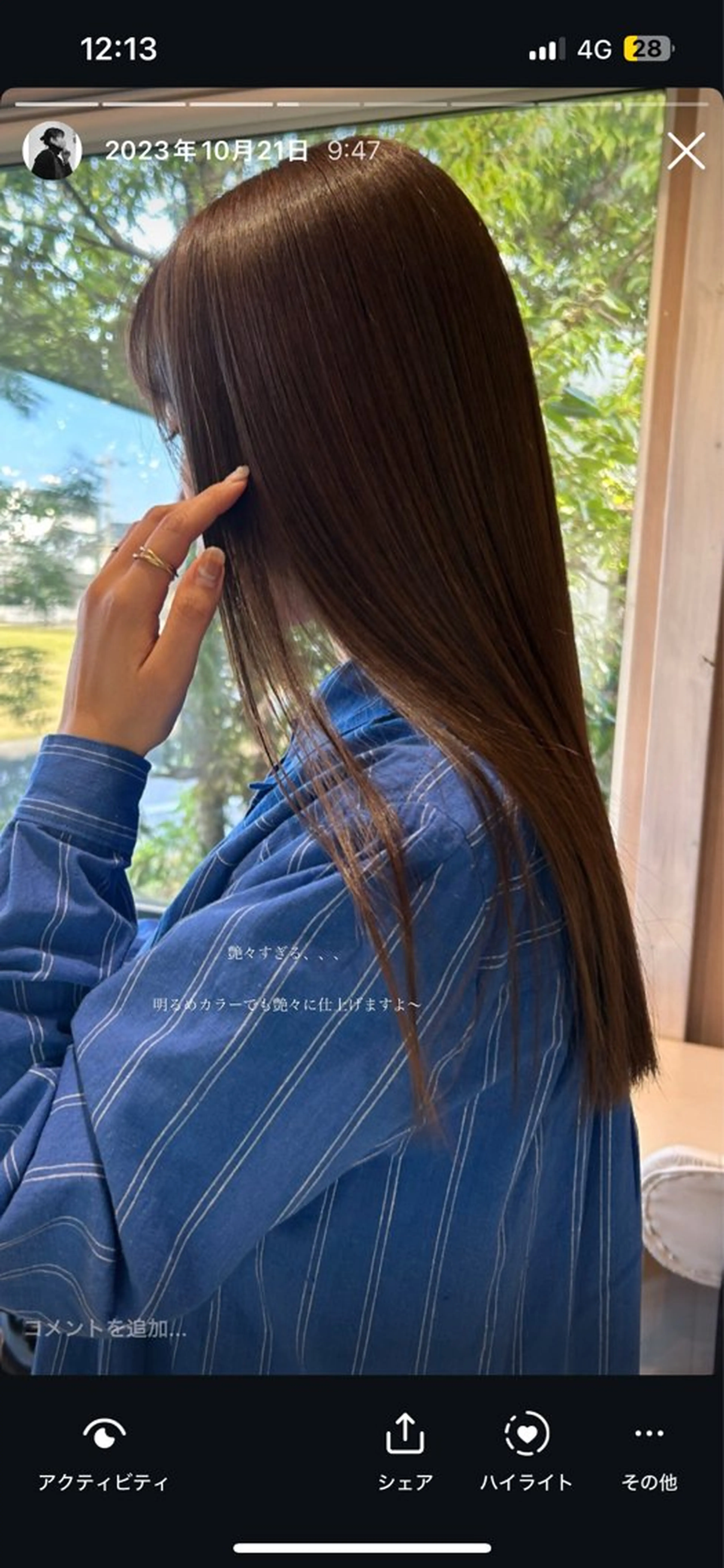 ロング カラー 縮毛矯正 荻野 未来のヘアスタイル