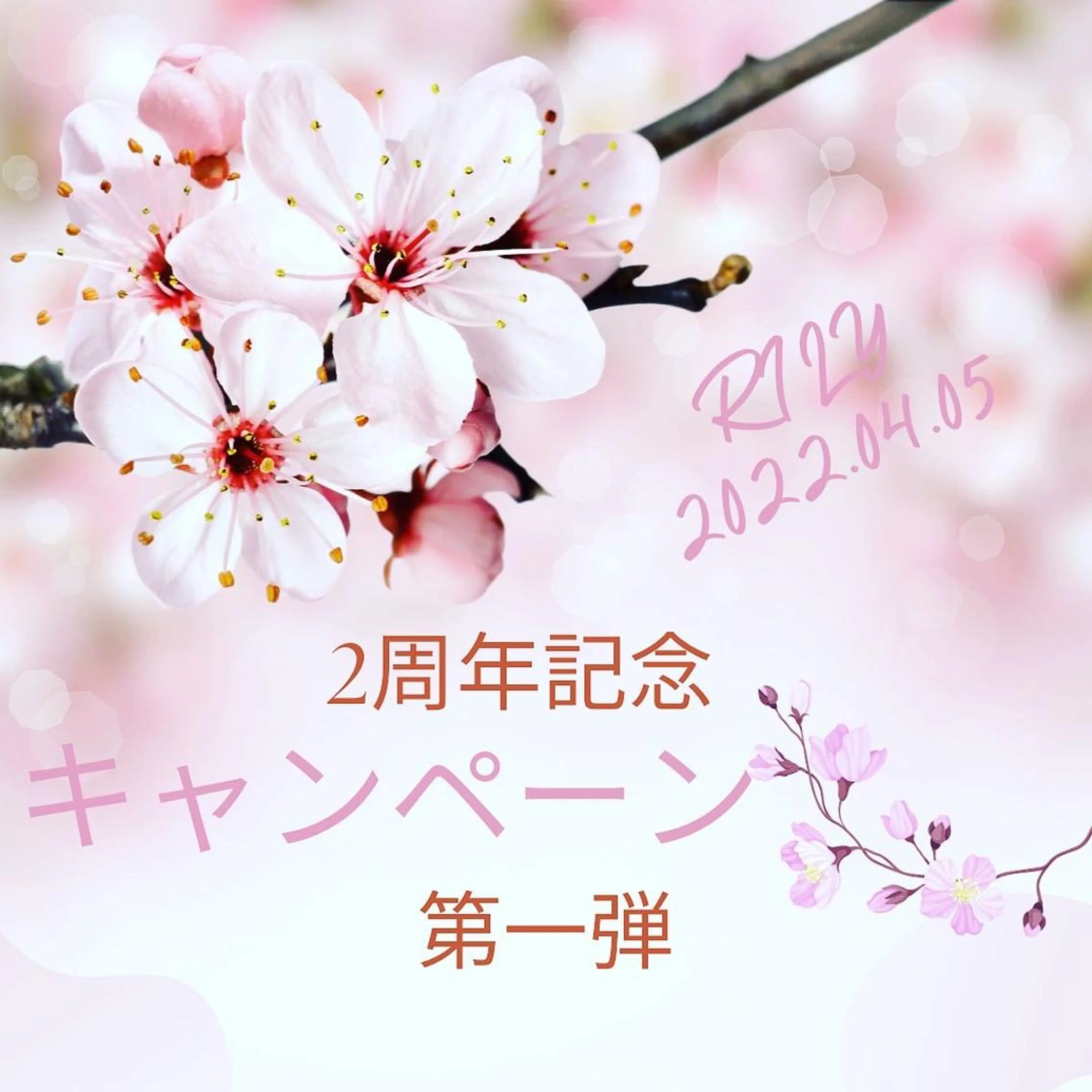 プライベートサロン RILYのエステ・リラクイメージ