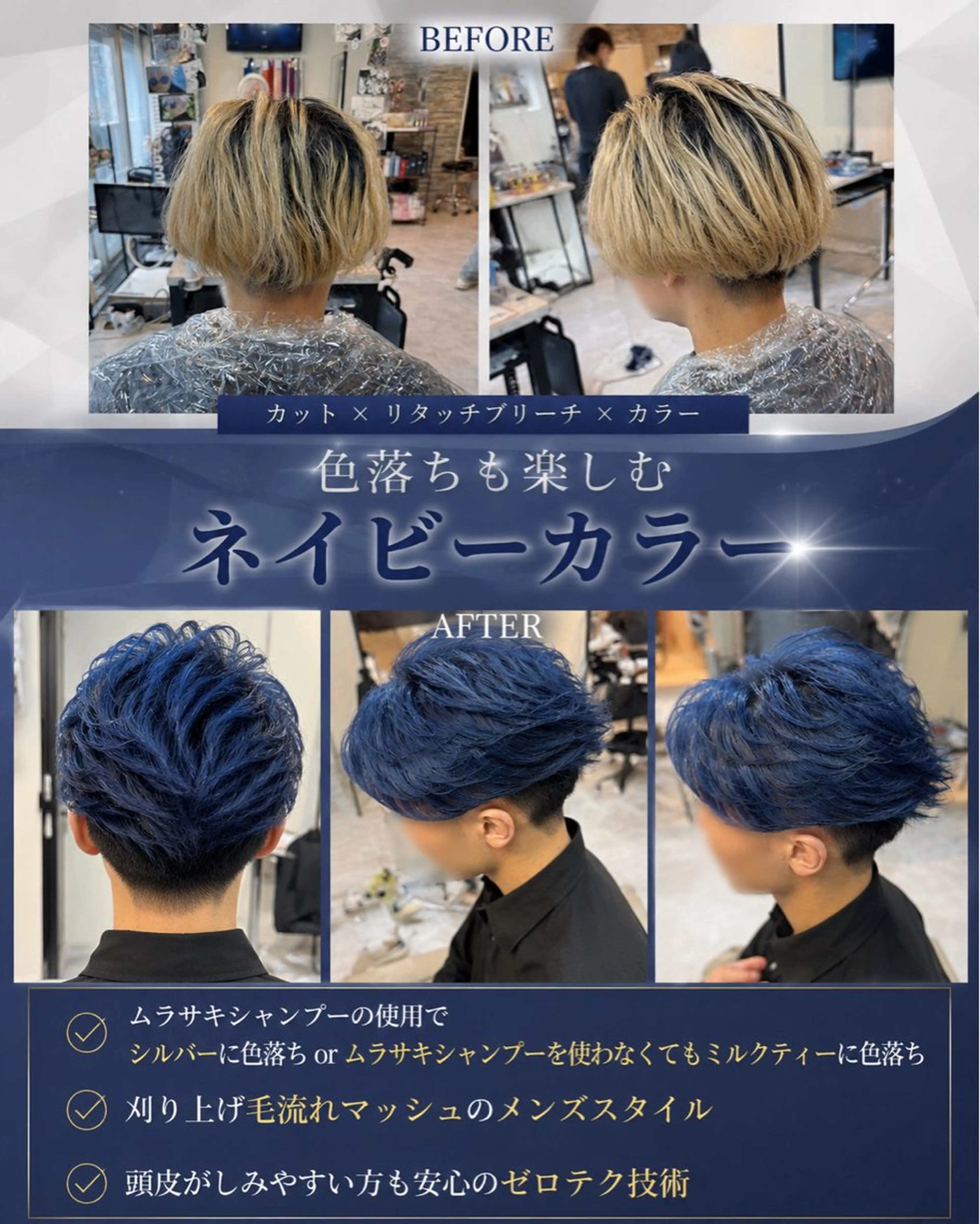 カラー メンズ カット ヘアカラー 派手髪/ハイトーン/ エクステ✨ユウキのヘアスタイル