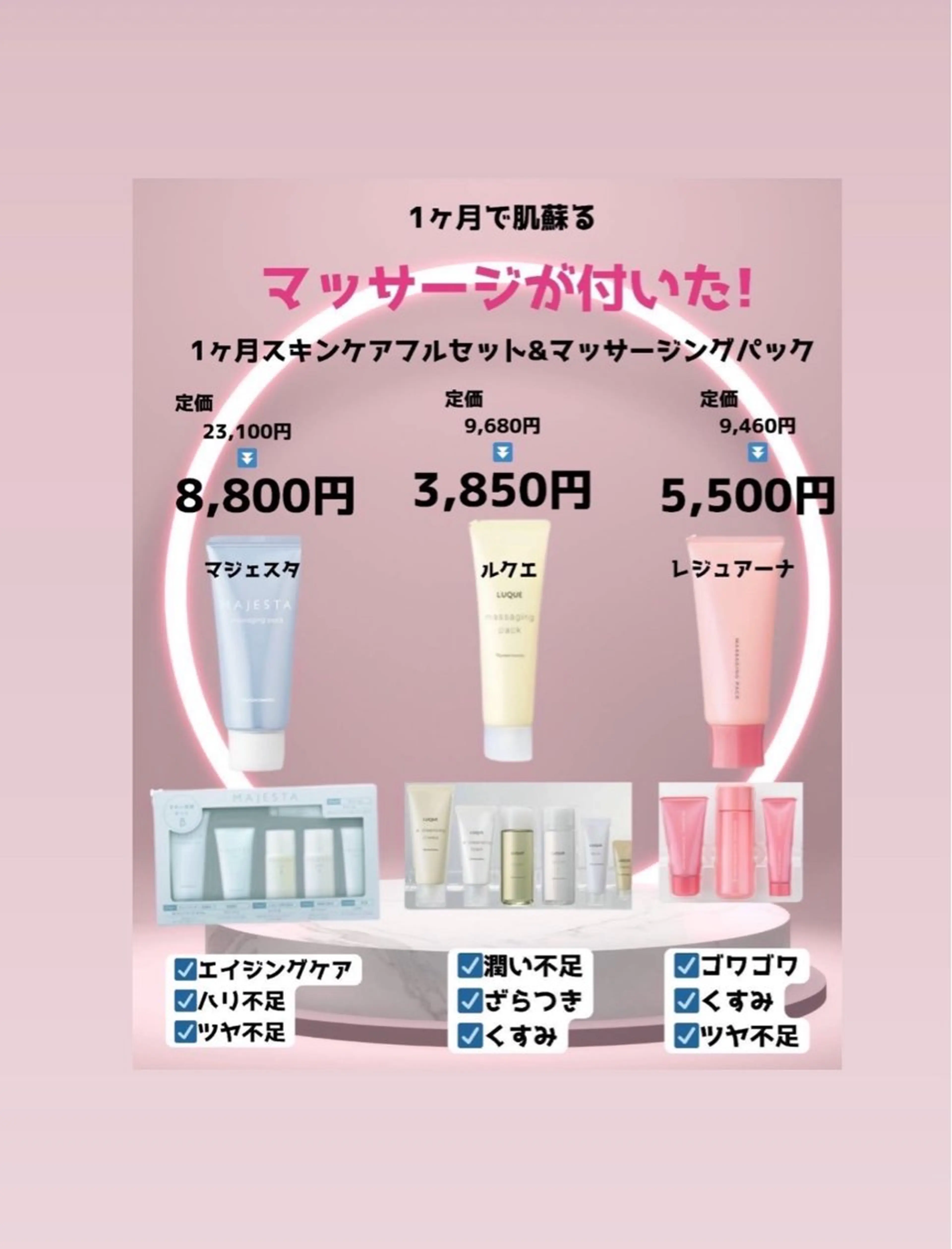 美肌体感コースの写真