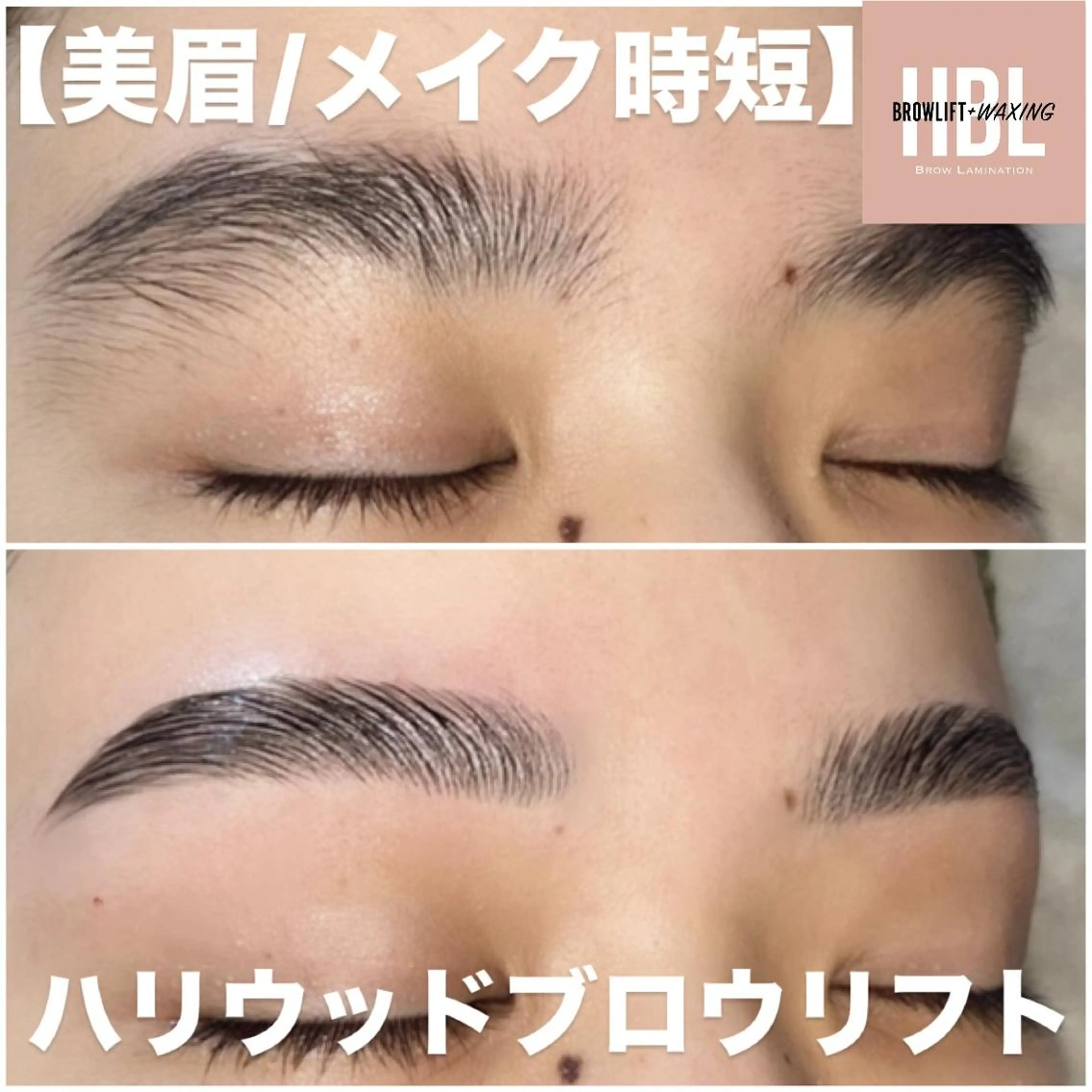 アイブロウ ハリウッドブロウリフト ワックス脱毛 その他(アイブロウ) ビューティーサロン リノアのエステ・リラクイメージ