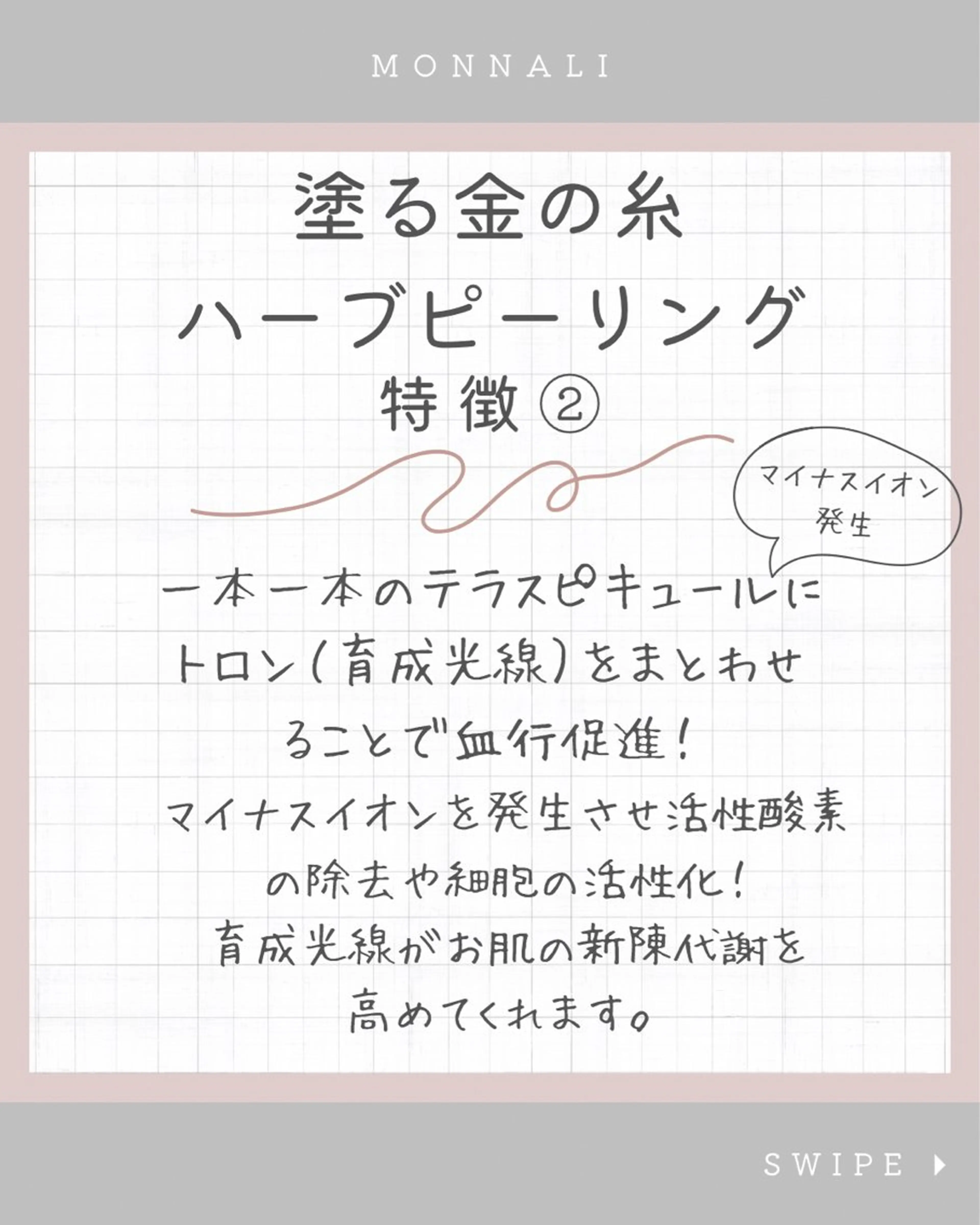エステ if byOrab riller【ｲﾌ】のその他イメージ