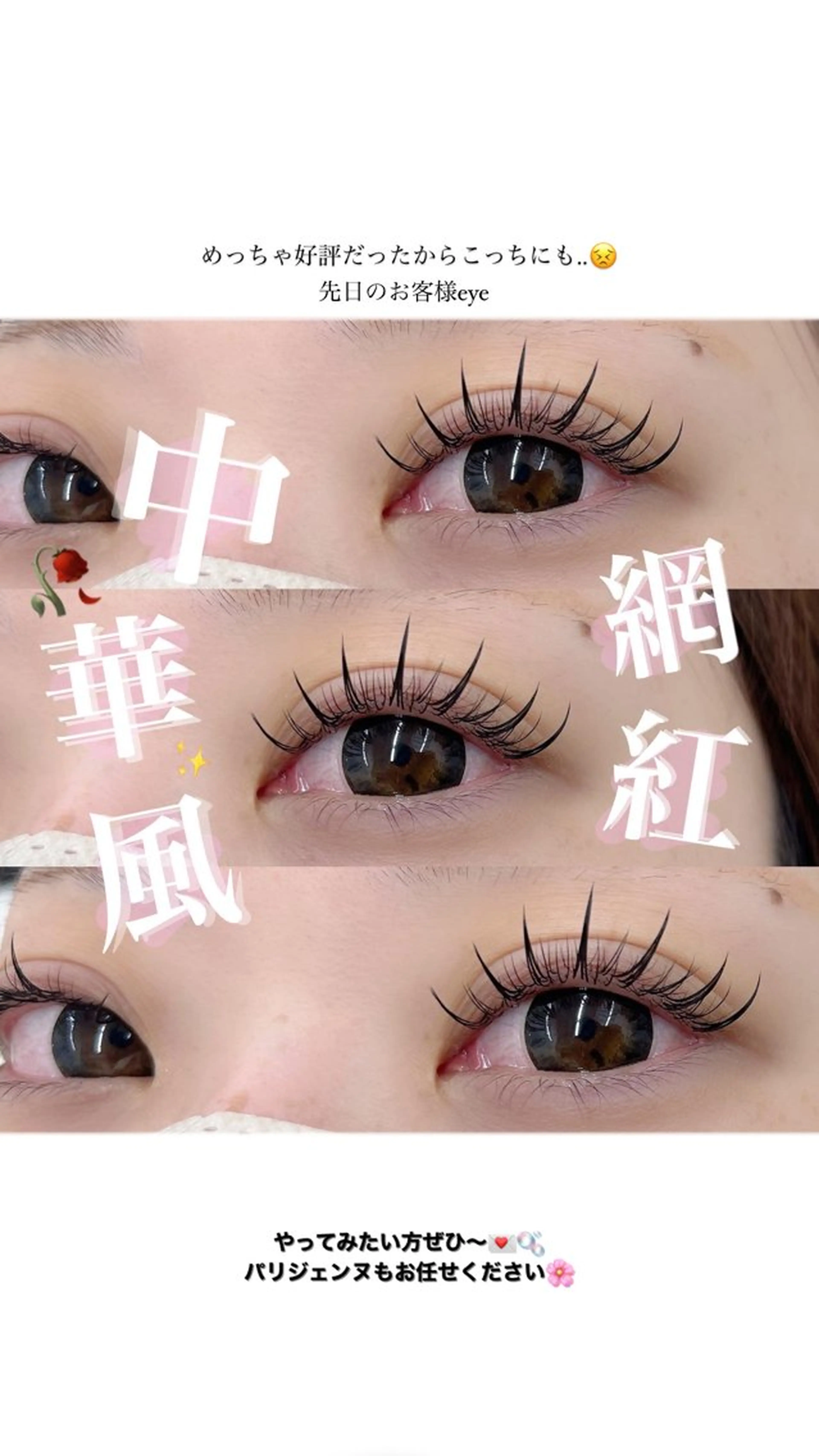 マツエク・マツパ BEIGE🥀金山 Yuhkiのマツエク・マツパデザイン