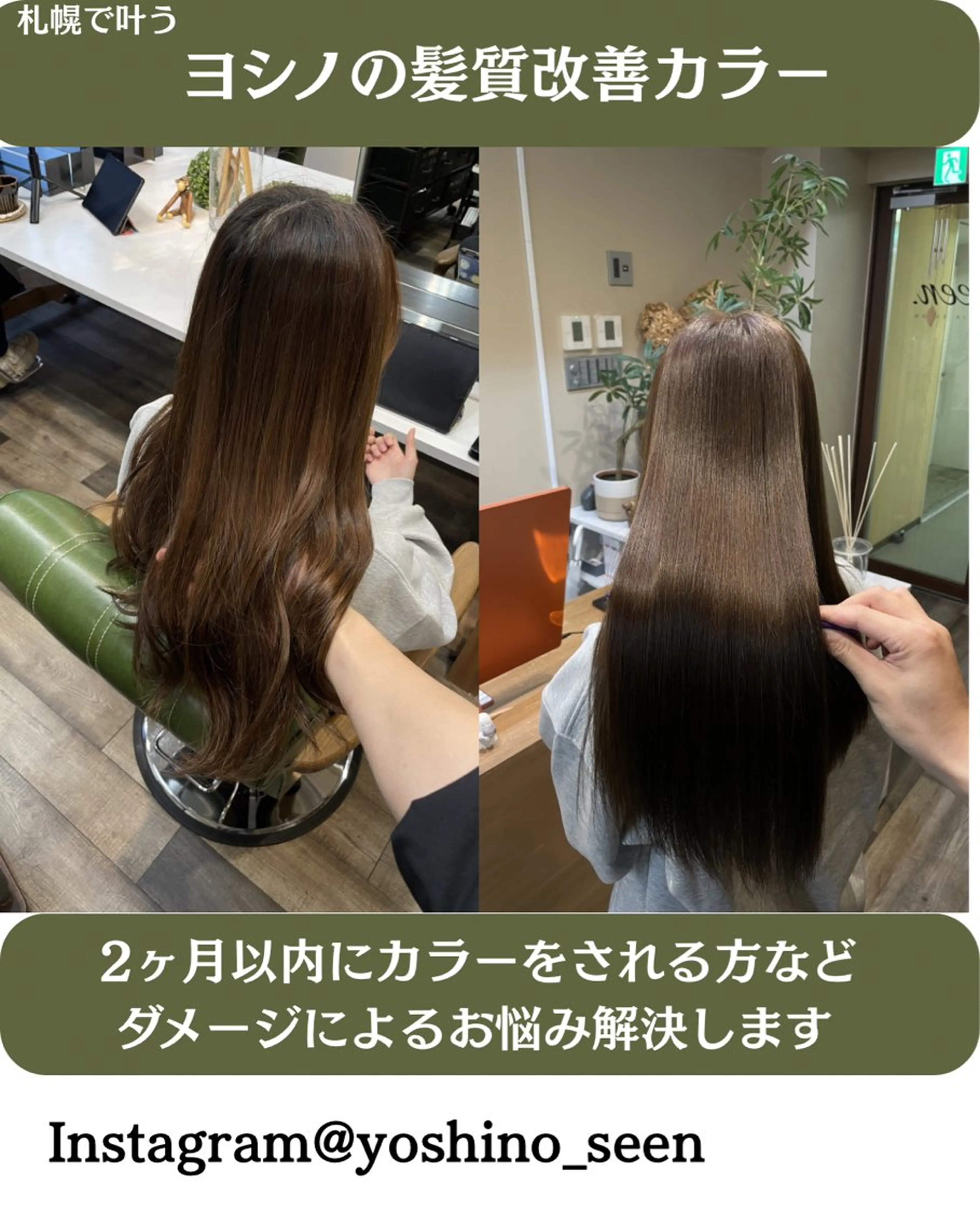 ロング 髪質改善 トリートメント カット ヘアカラー トリートメント 吉野 智行 美髪縮毛矯正髪質改善のヘアスタイル