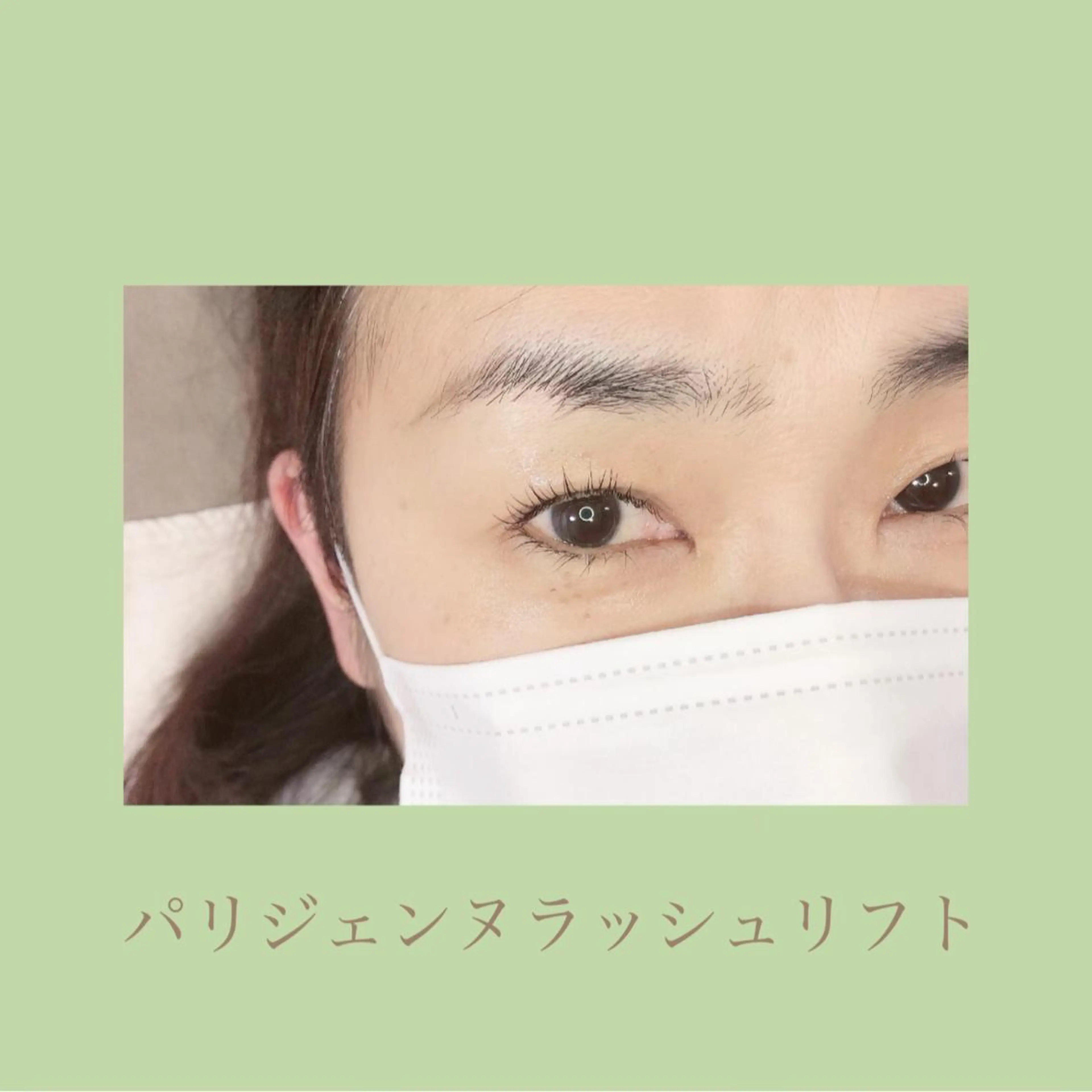 マツエク・マツパ マツパ FIRST SEAT 生田のマツエク・マツパデザイン