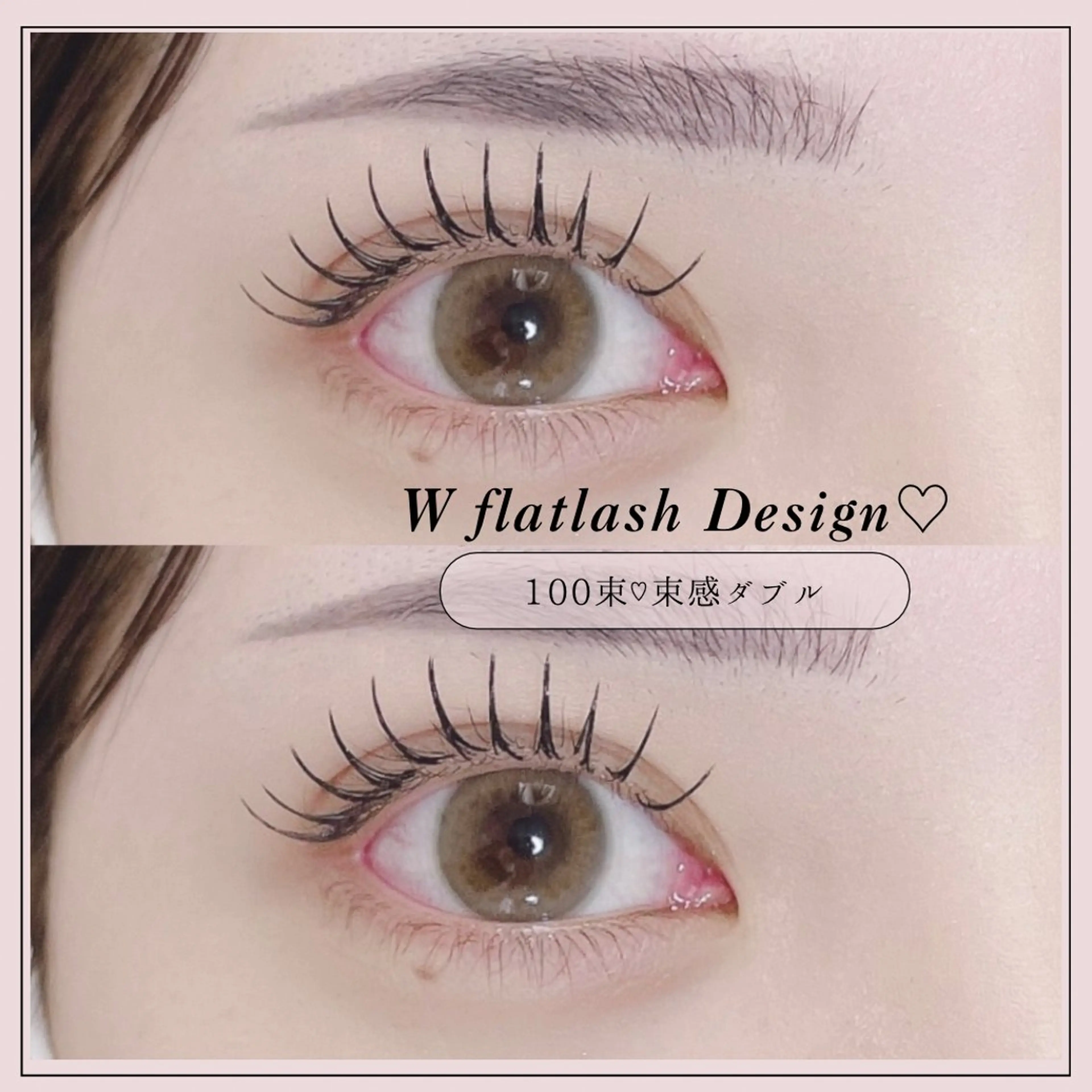 マツエク・マツパ 束感まつ毛 REFLET ルフレのマツエク・マツパデザイン