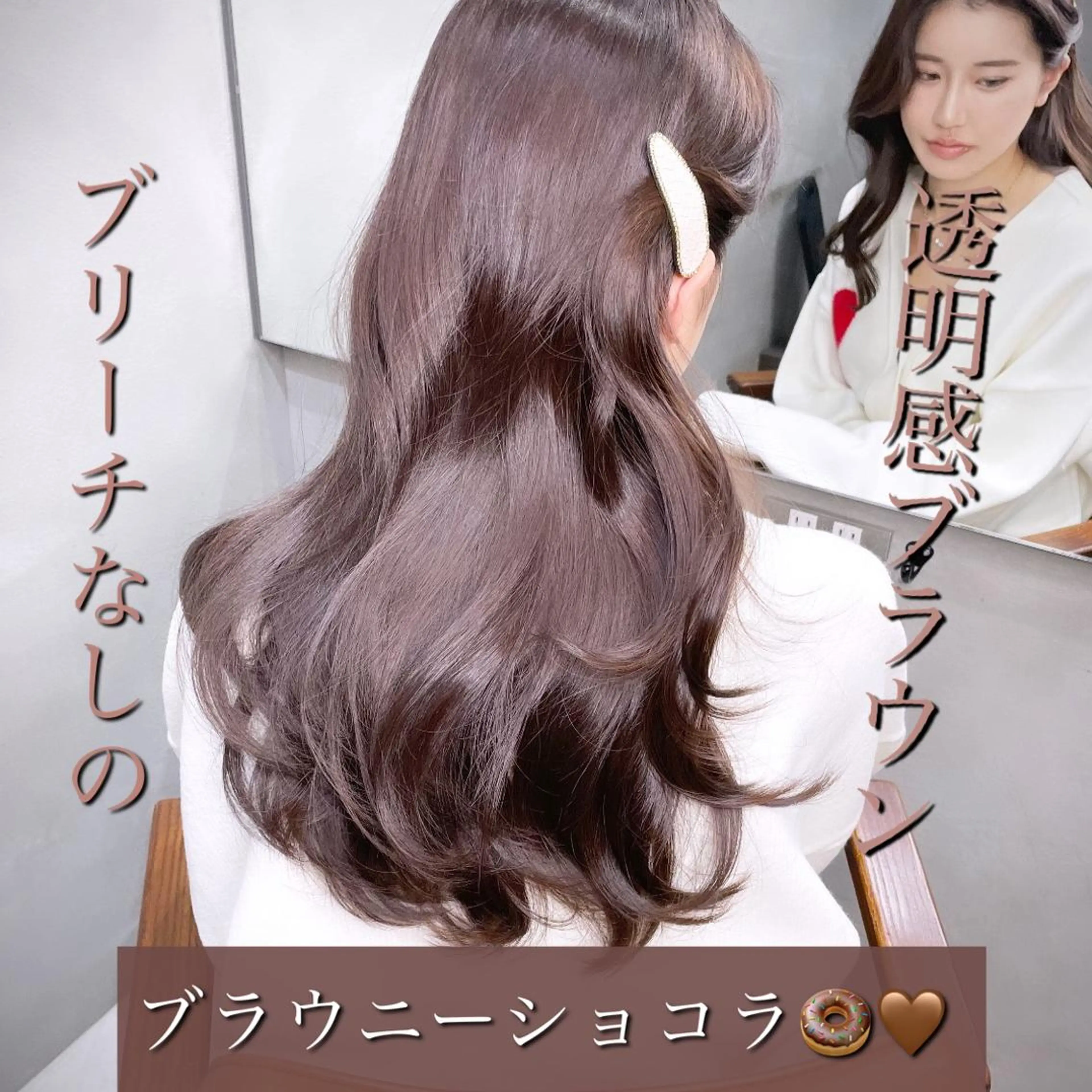 ロング カラー ベージュカラー ブリーチ ブラウンカラー ショコラベージュ チョコレートブラウン カット ヘアカラー トリートメント 透明感カラー×小 顔レイヤー♡ヒデさんのヘアスタイル