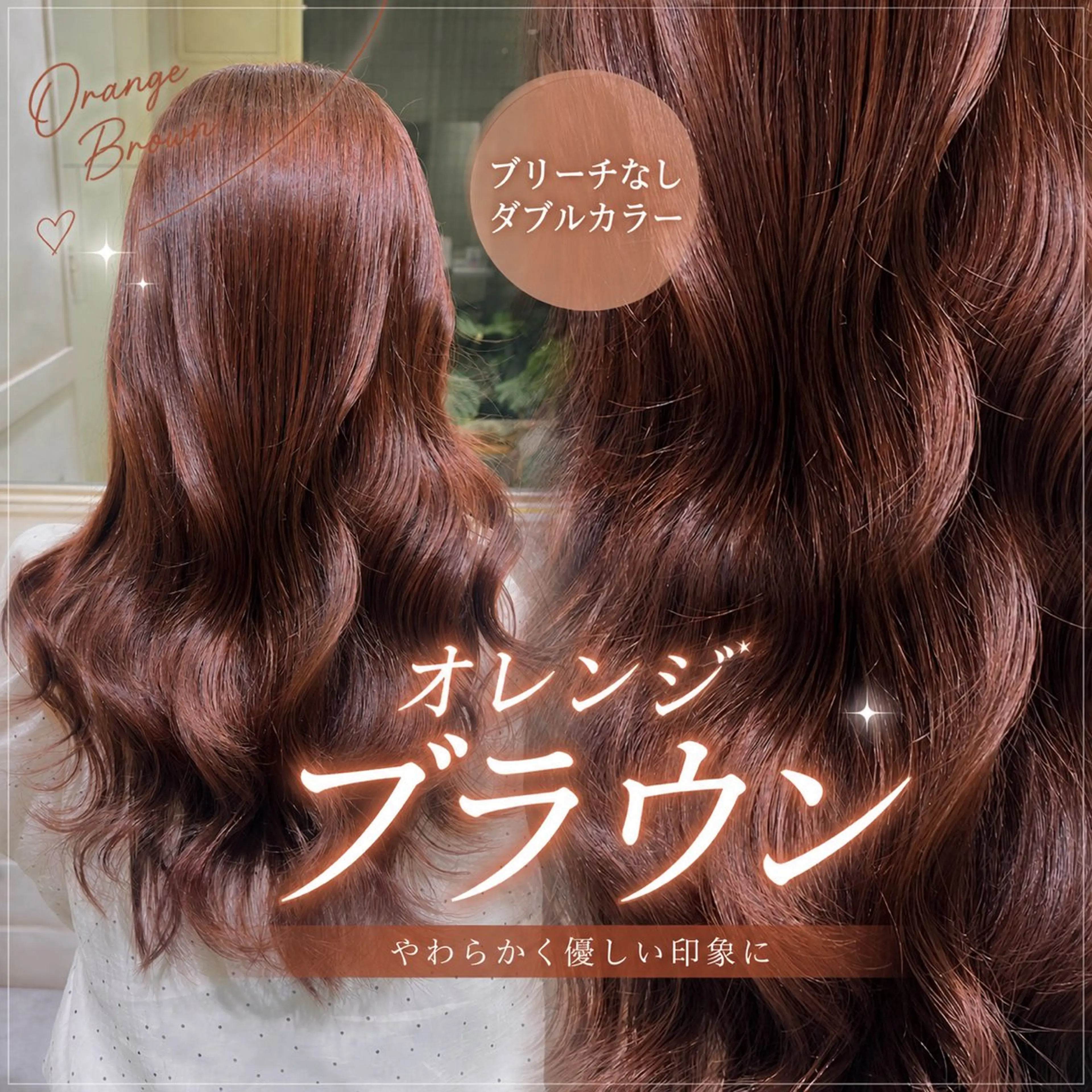 ロング ヘアカラー トリートメント 💖ダブルカラー/ ケアカラー/レナ💖のヘアスタイル