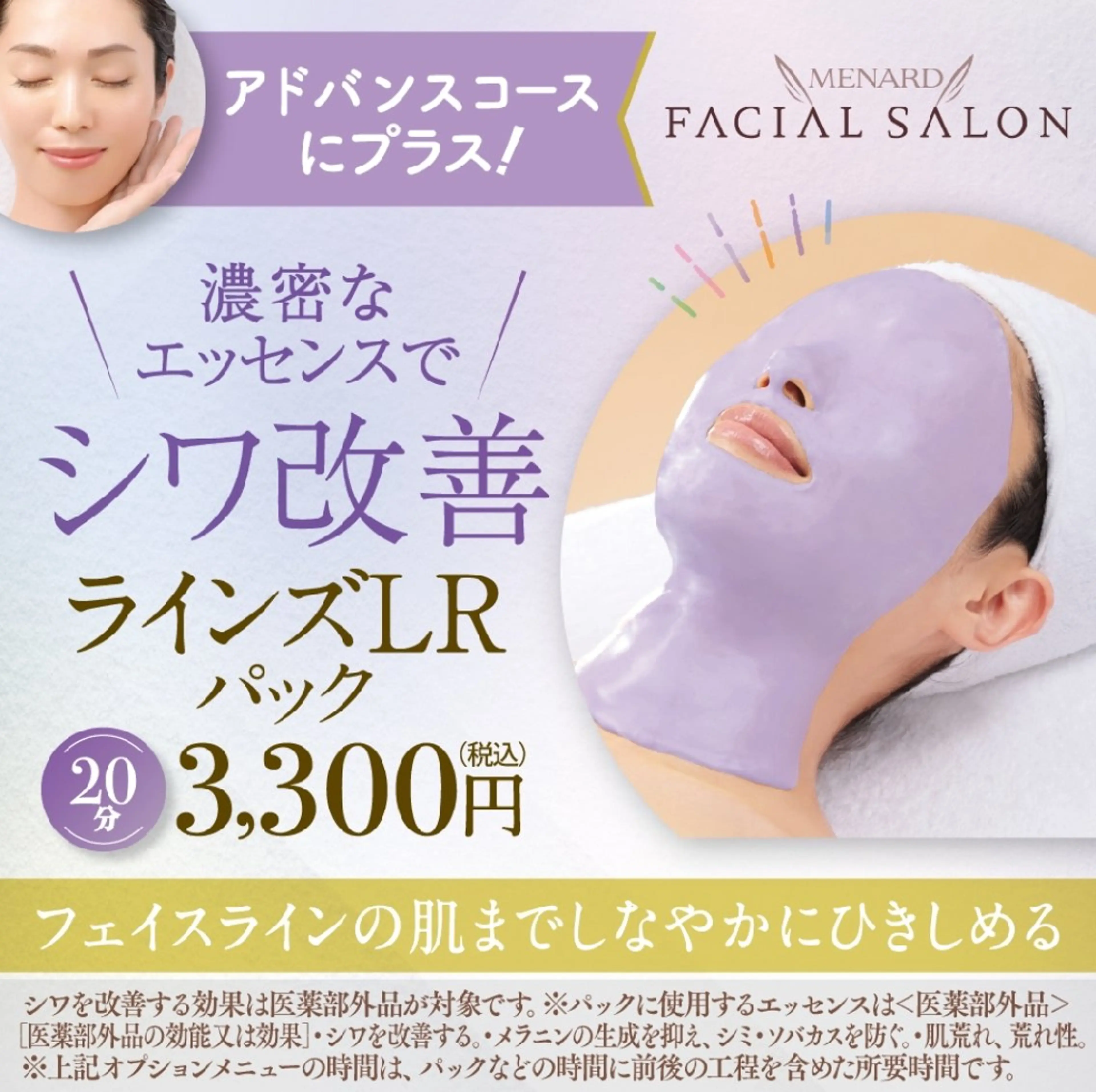 エステ Takeyama Kayonoのエステ・リラクイメージ